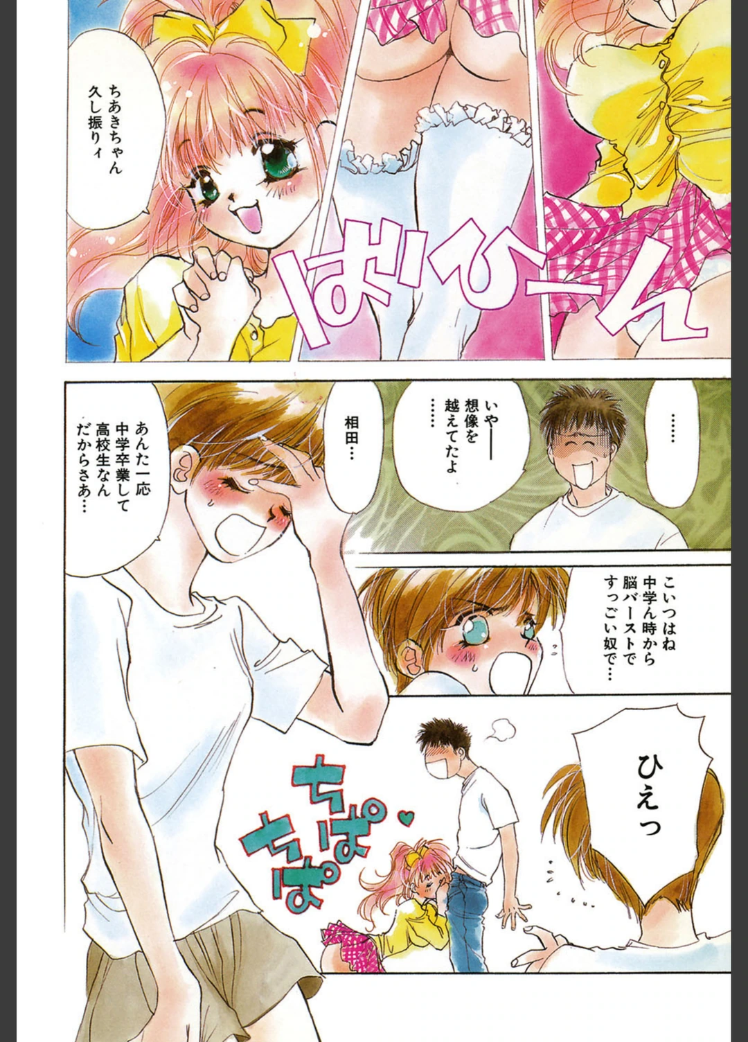 試し読み 7枚目