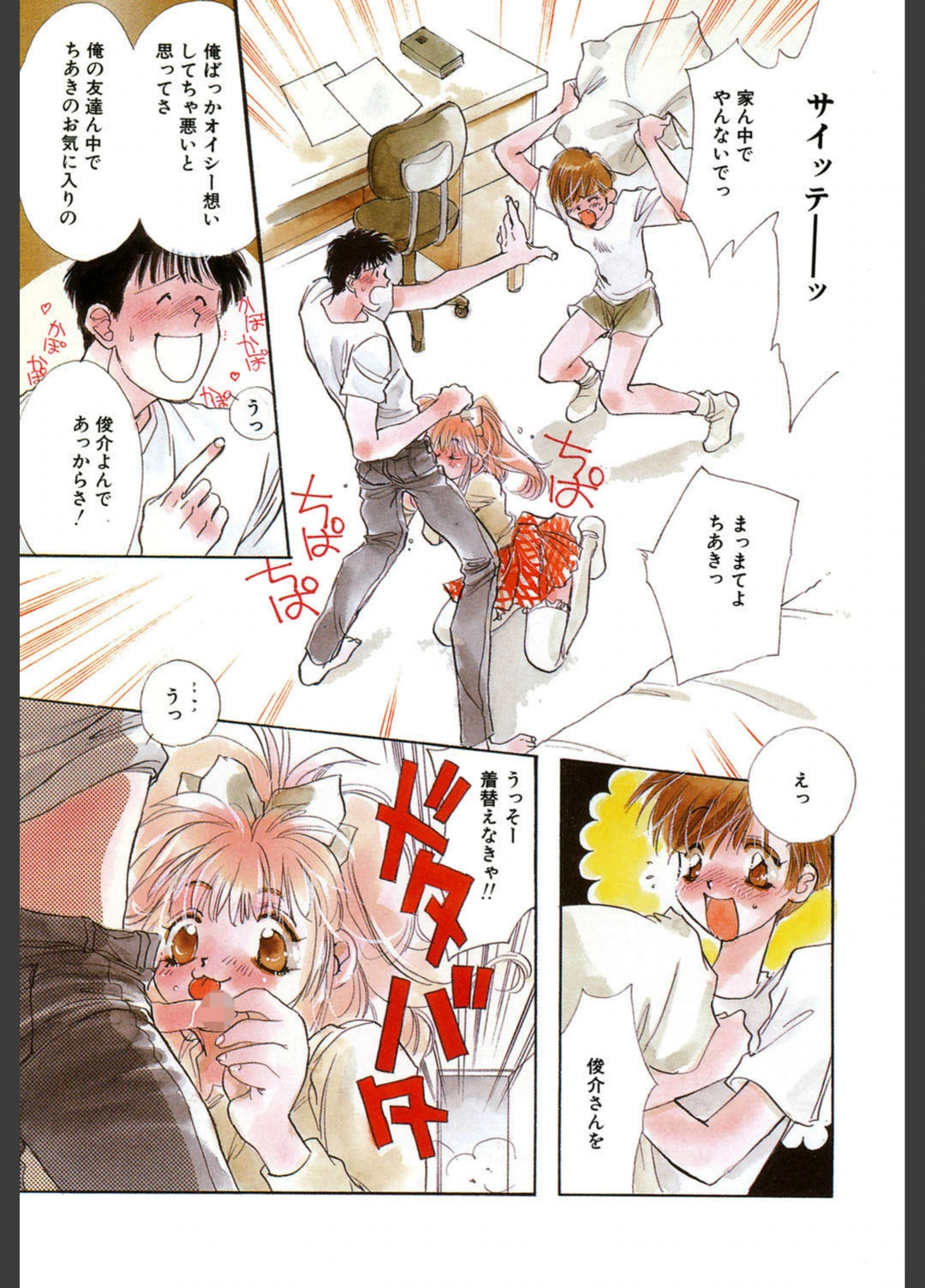 試し読み 8枚目