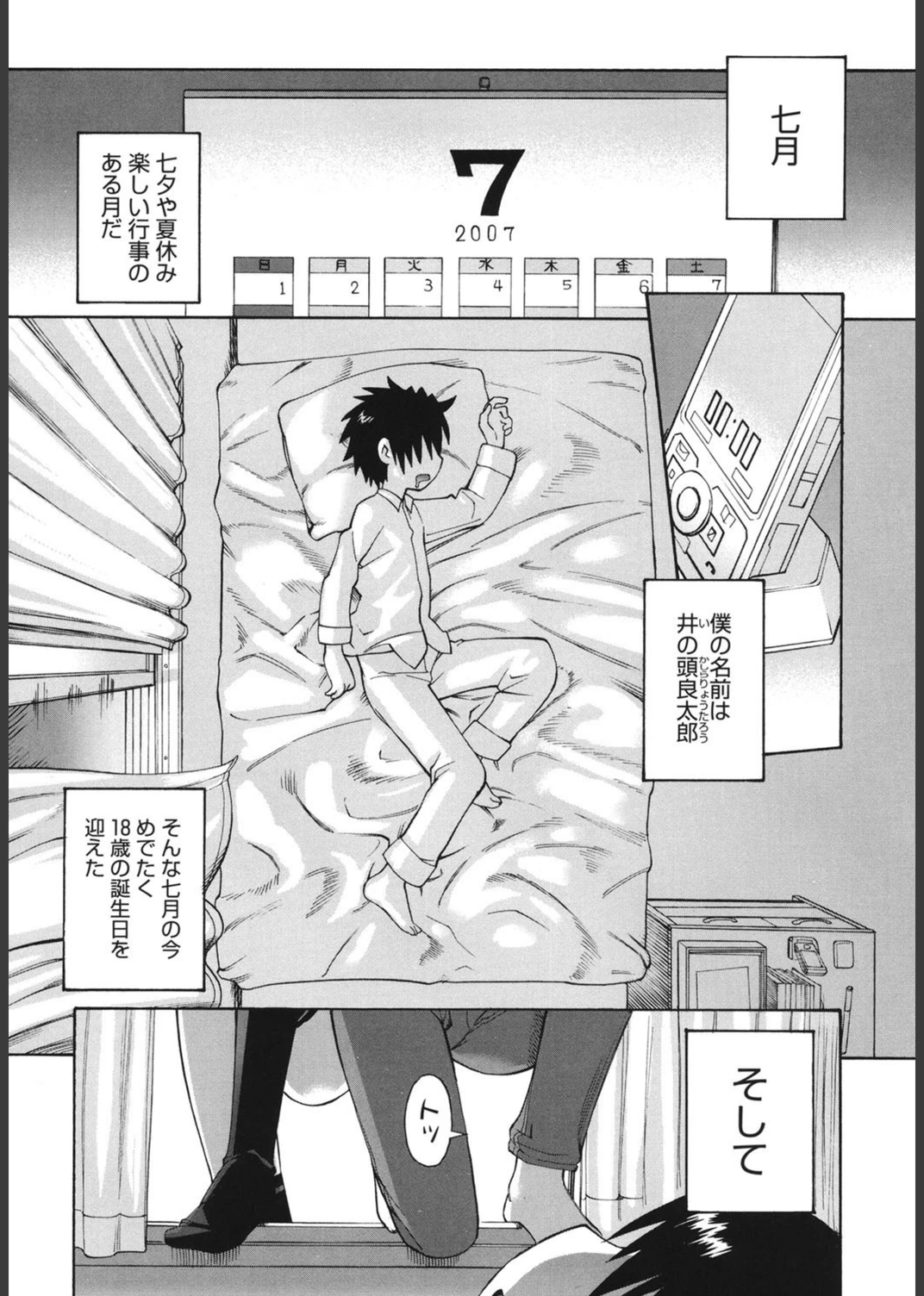 試し読み 4枚目