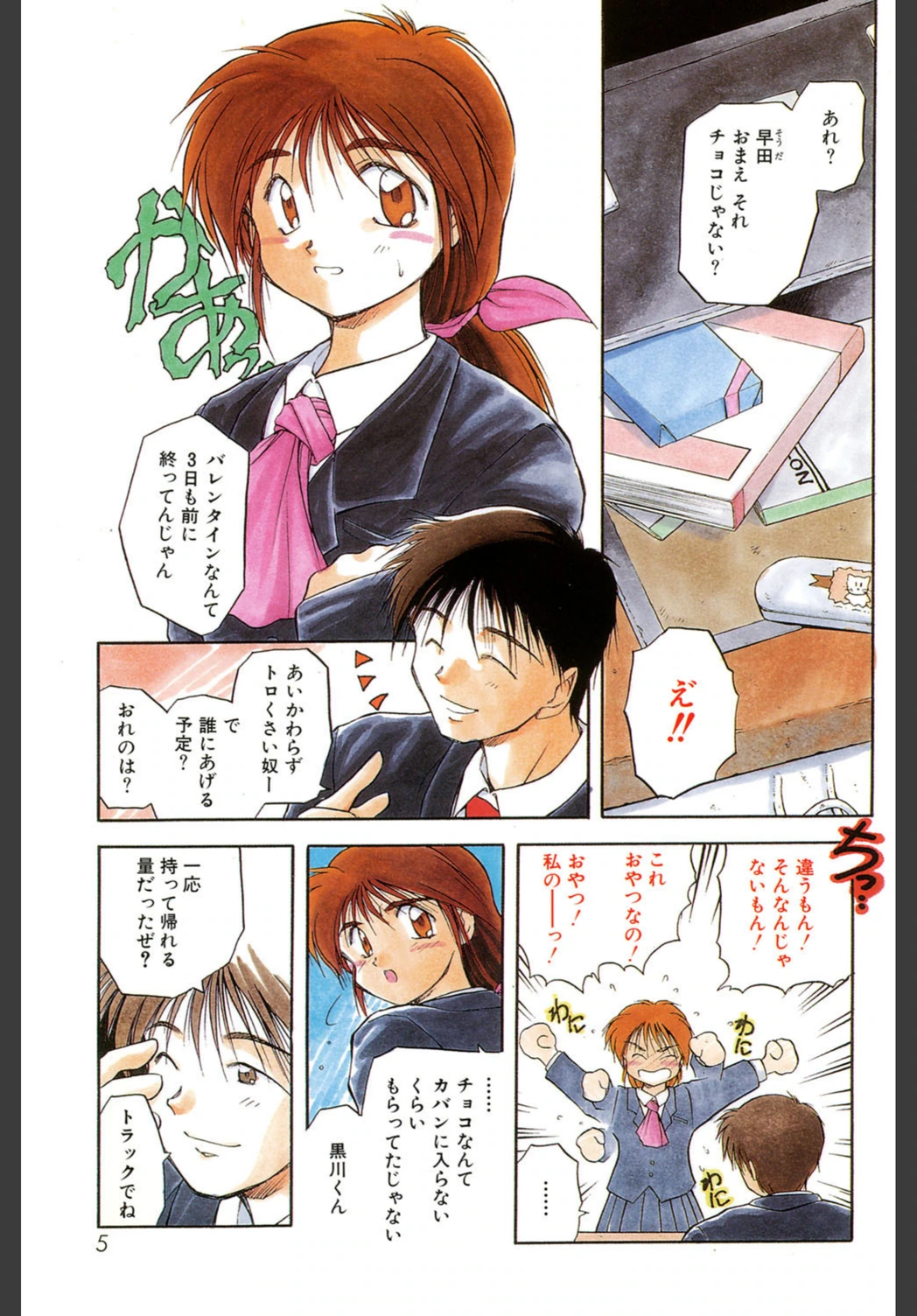 試し読み 4枚目