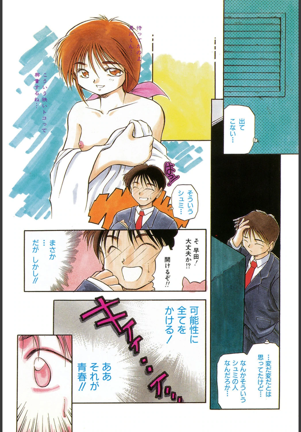 試し読み 7枚目