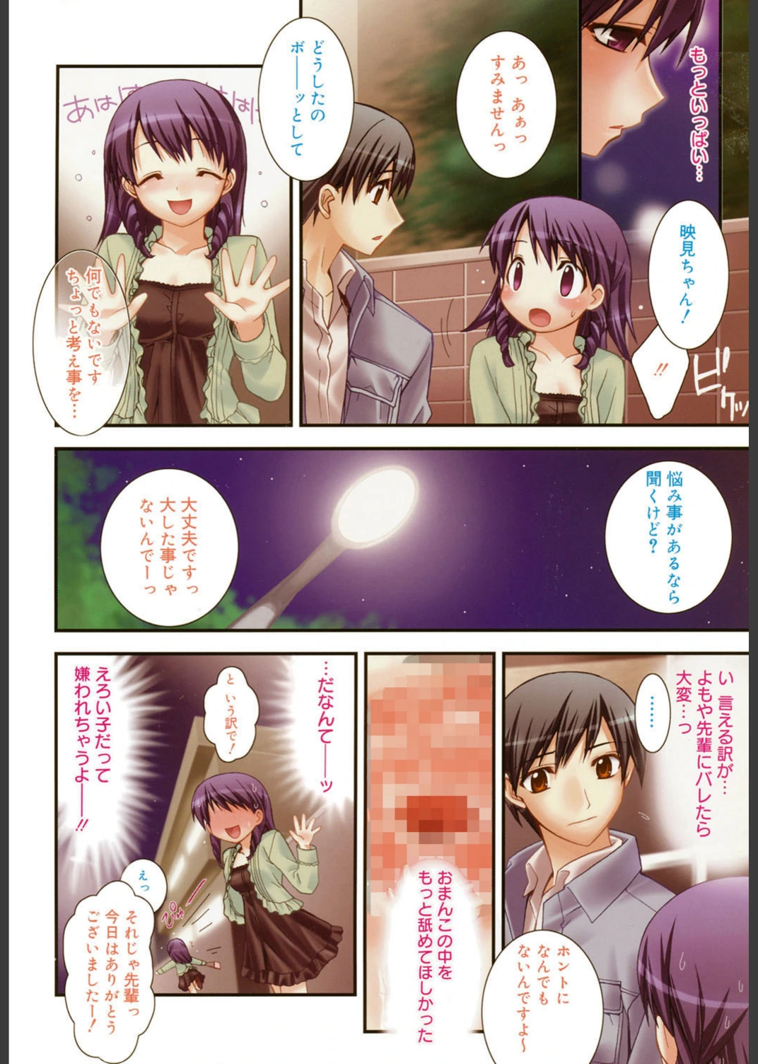 試し読み 7枚目