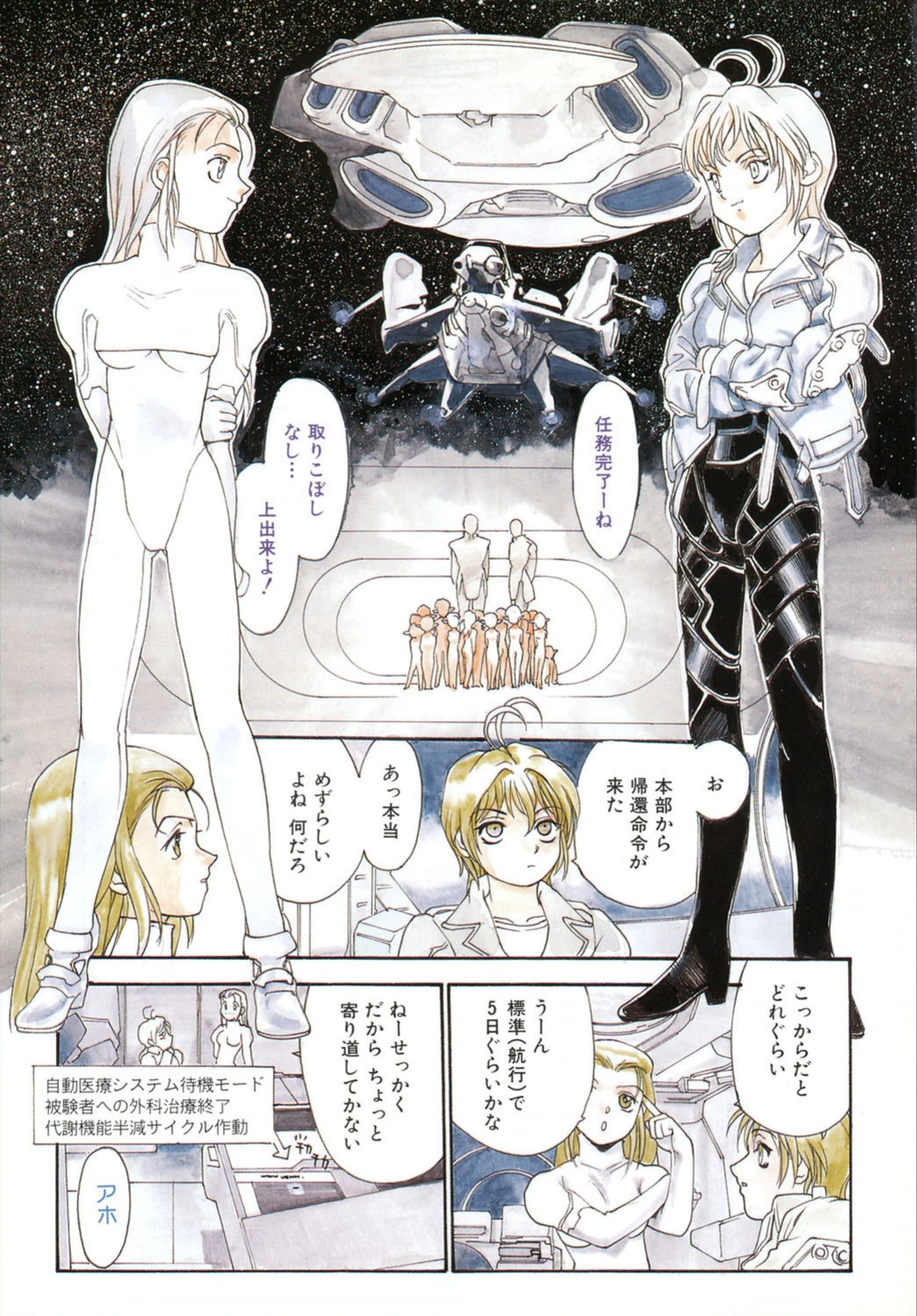 試し読み 6枚目