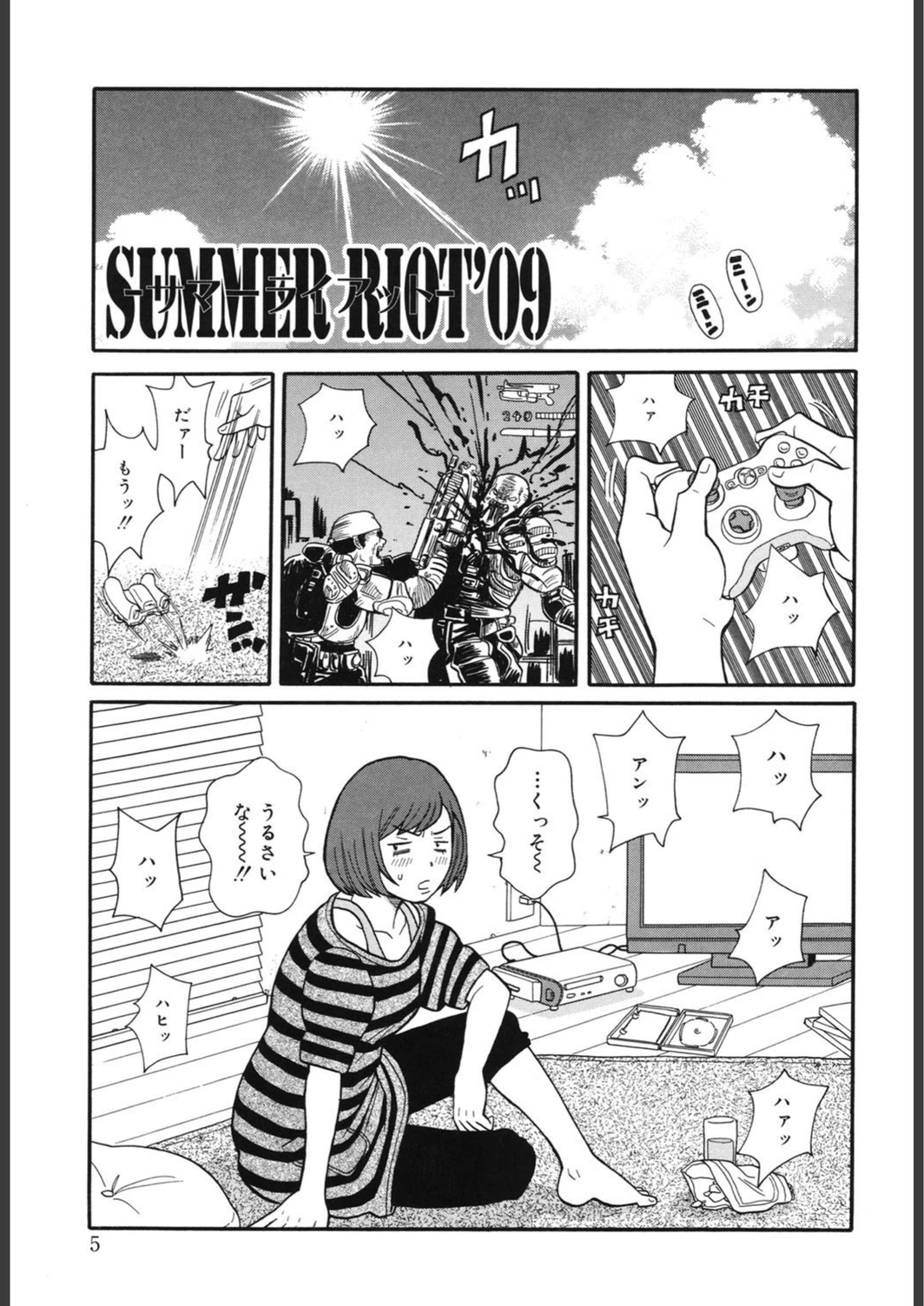 試し読み 4枚目