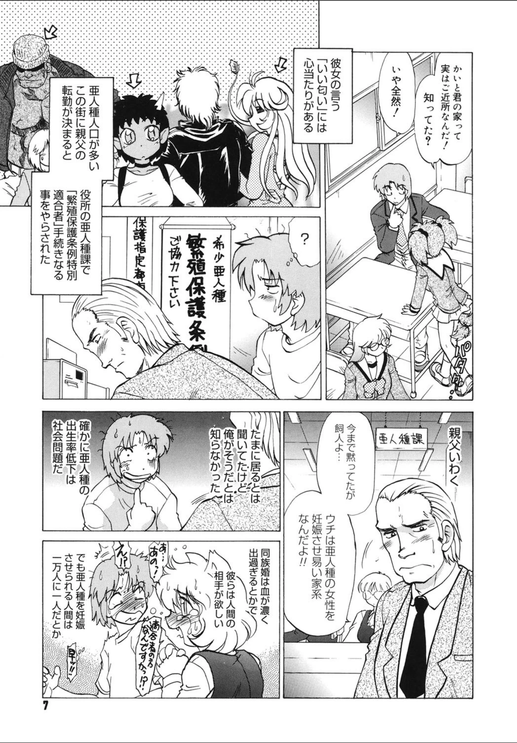 試し読み 6枚目