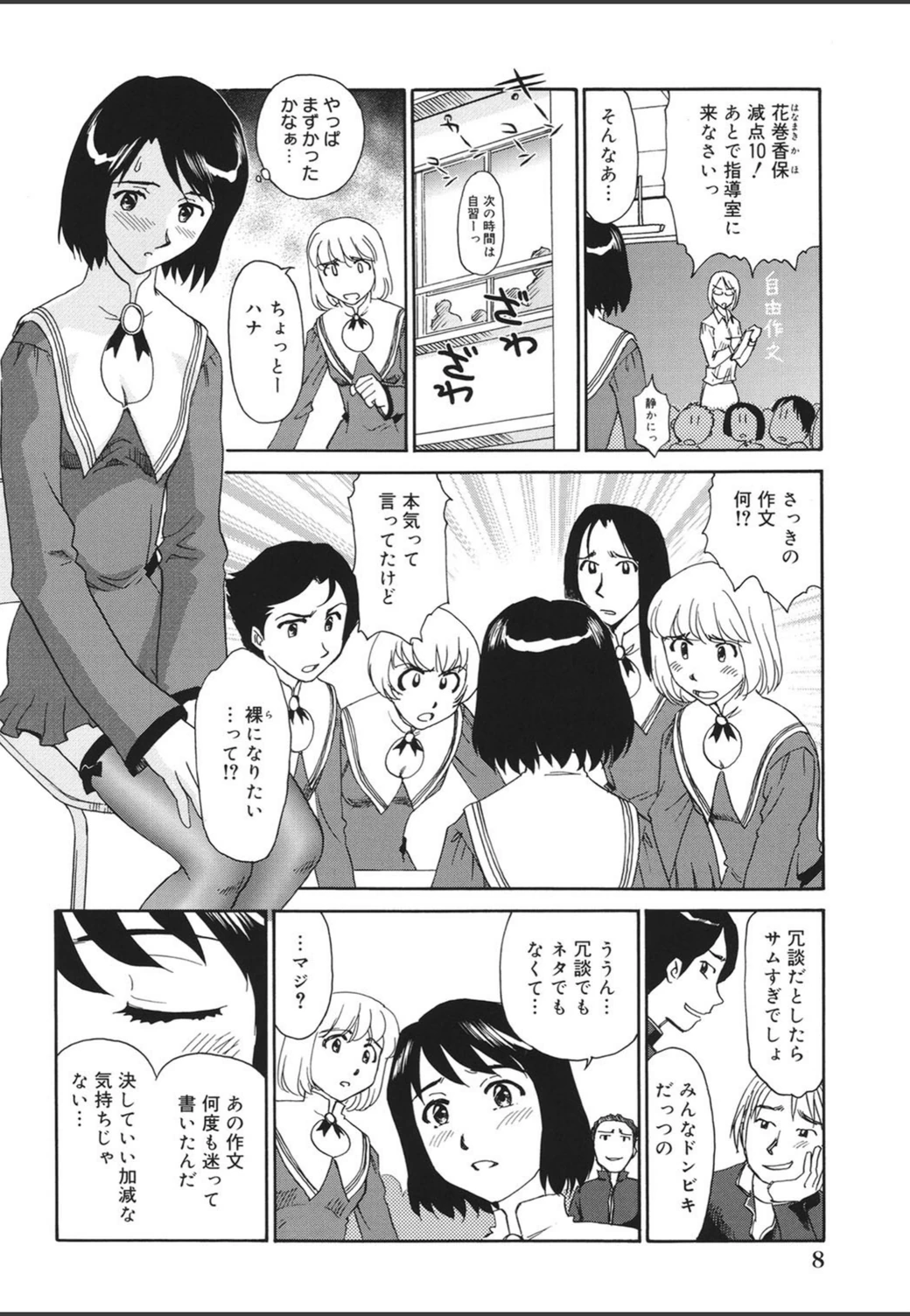 試し読み 7枚目