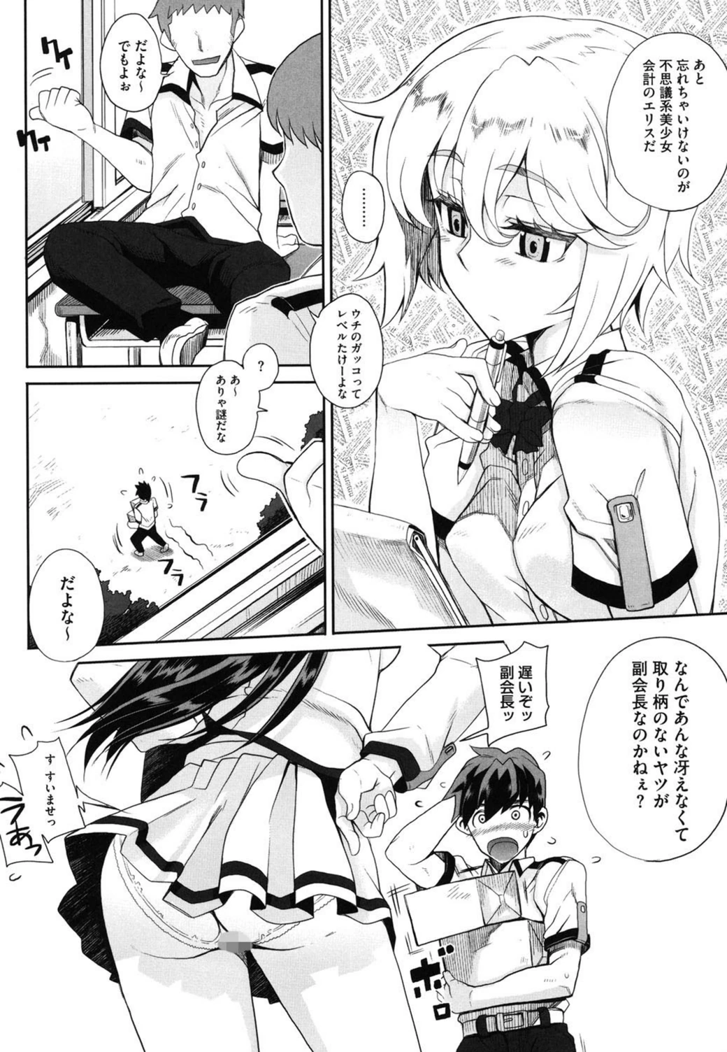 試し読み 7枚目