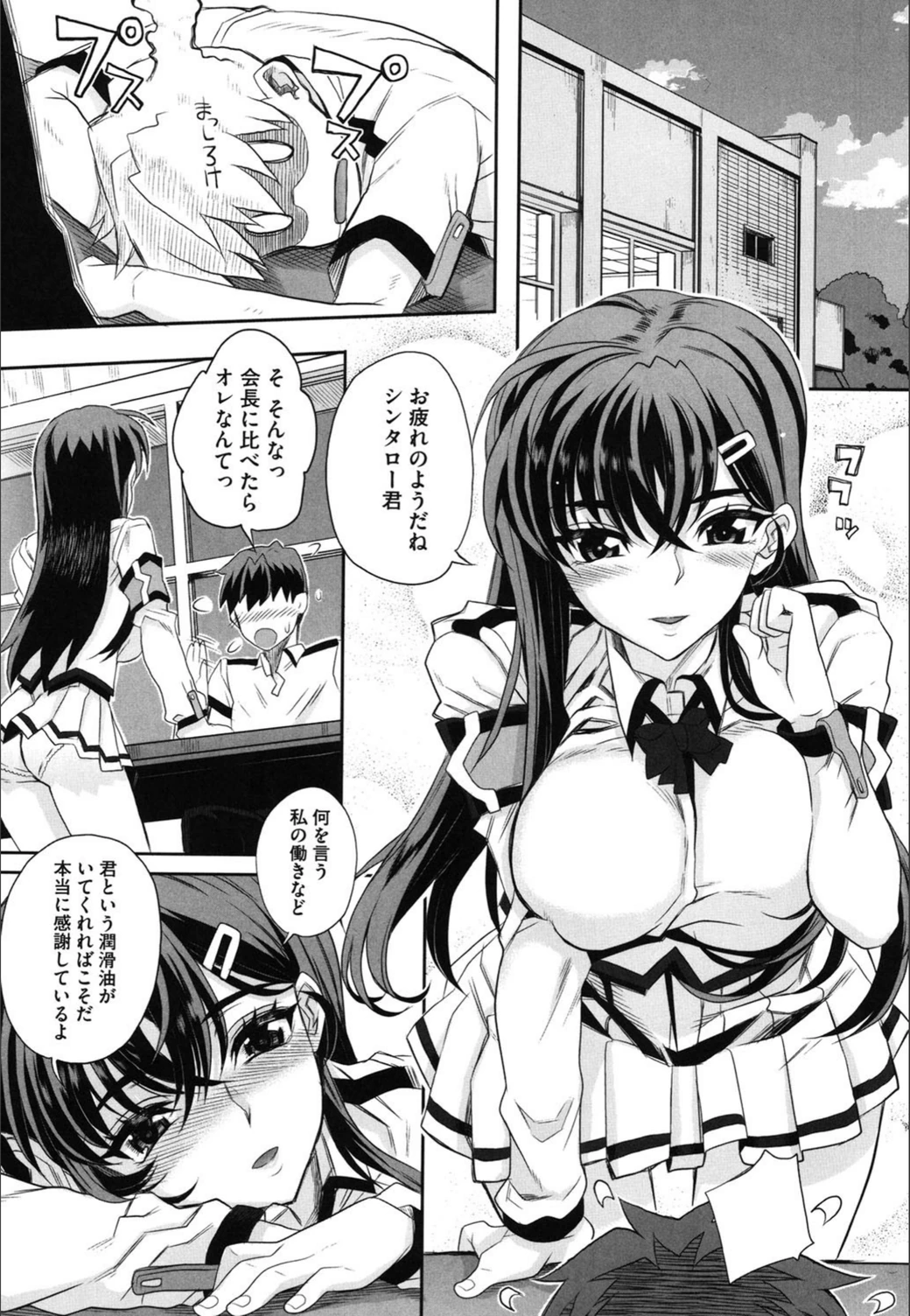 試し読み 8枚目