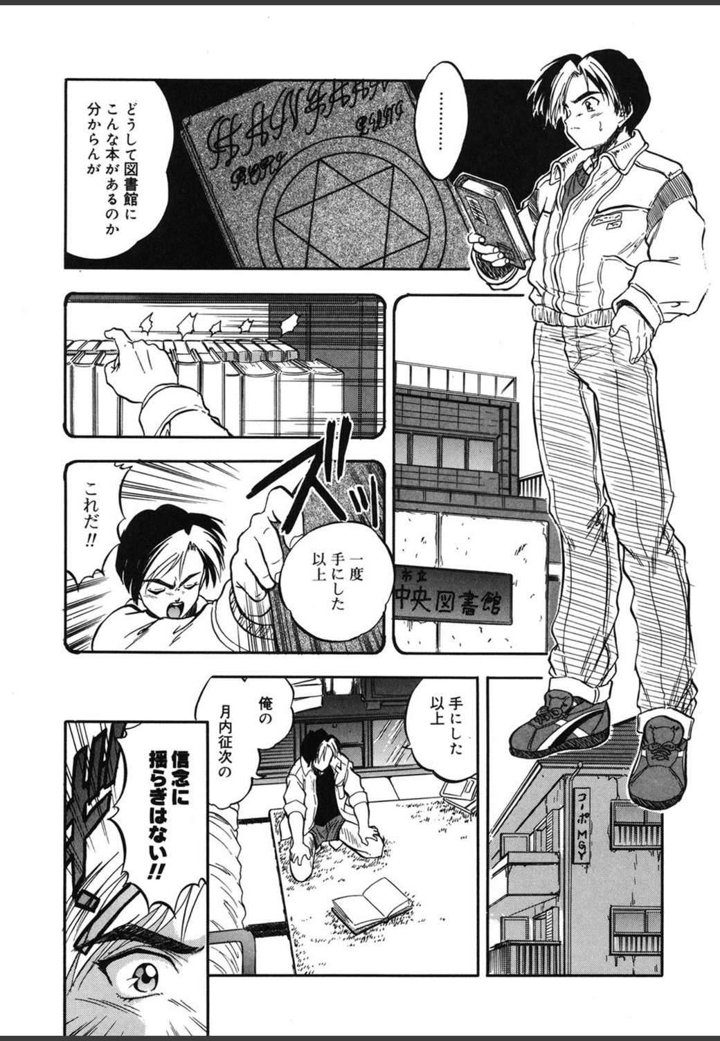 試し読み 6枚目