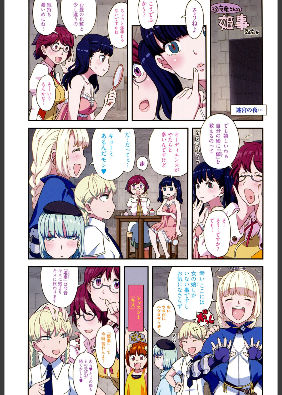 試し読み 2枚目
