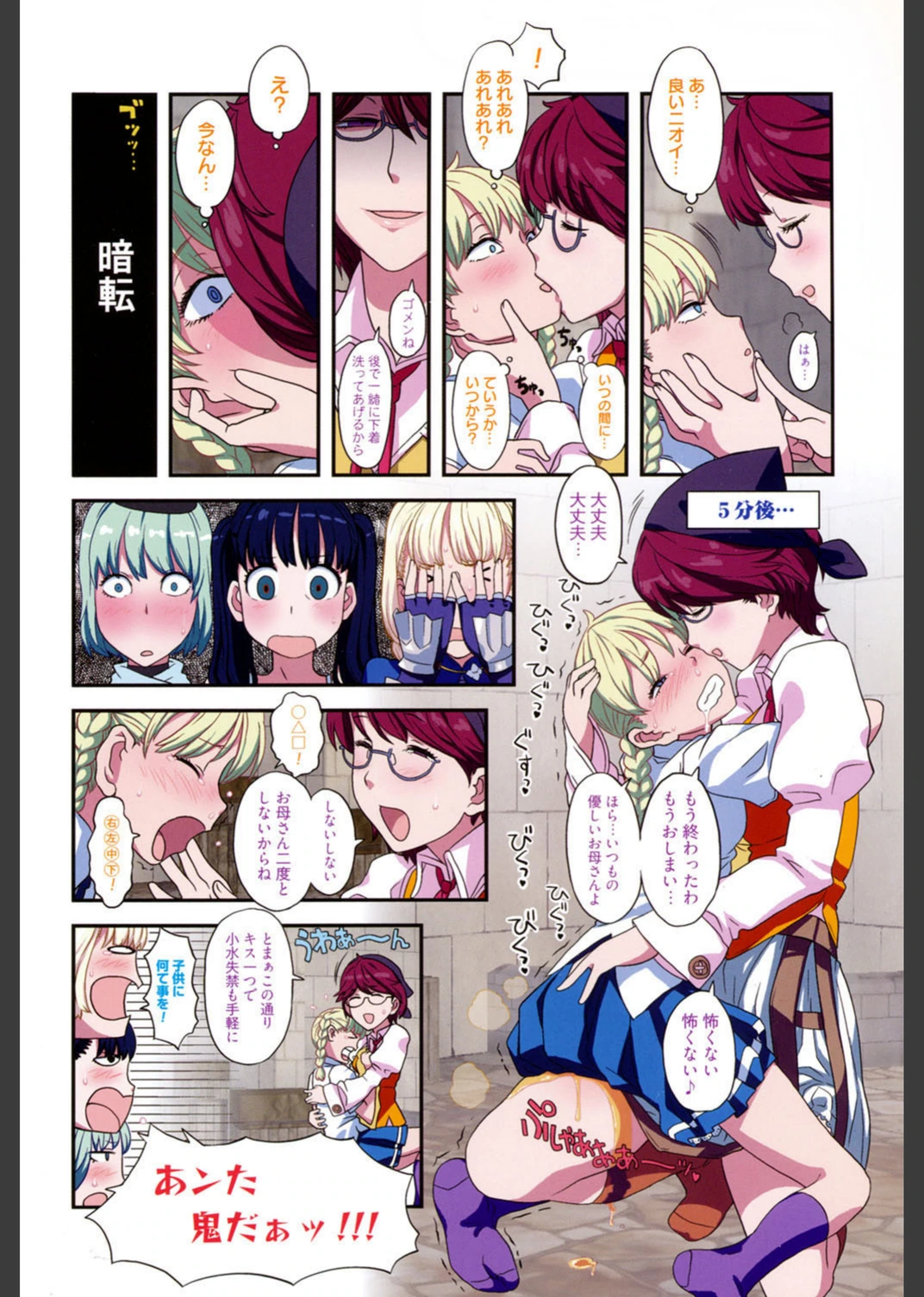試し読み 3枚目