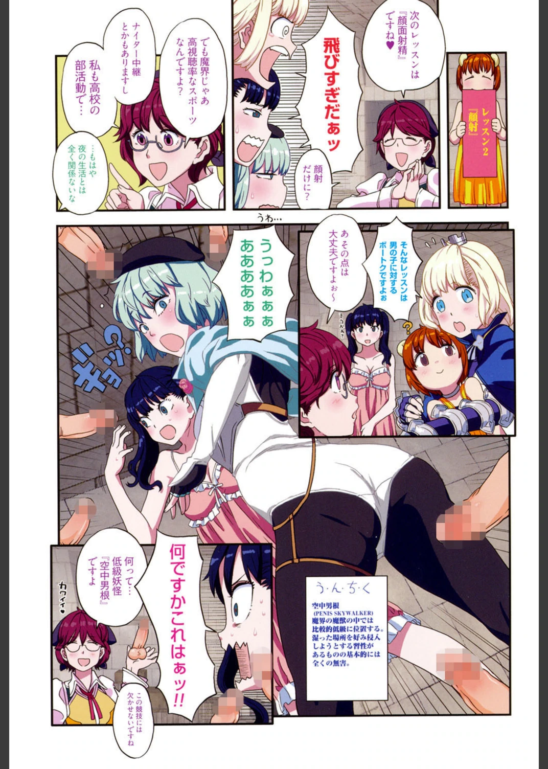試し読み 4枚目