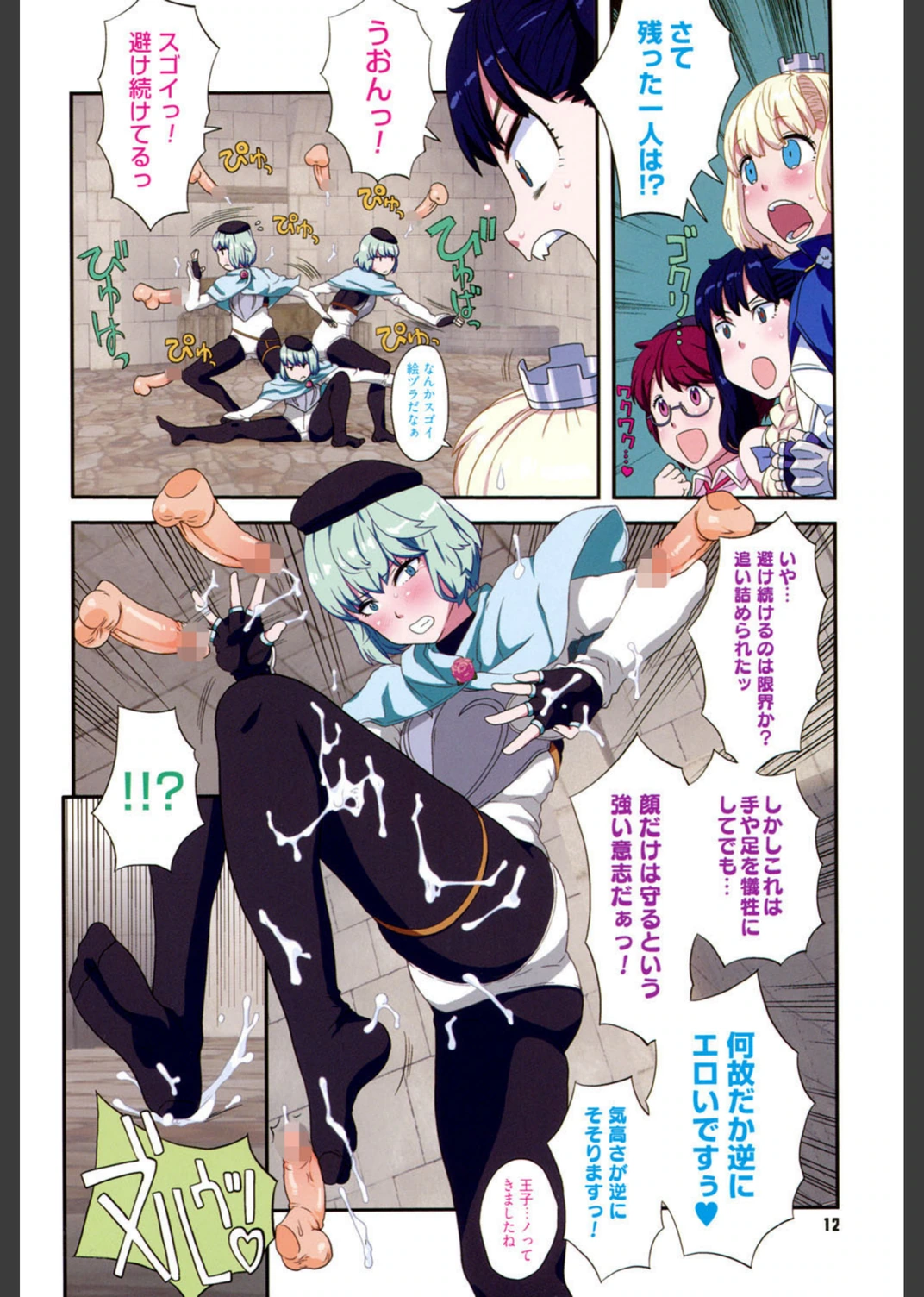 試し読み 7枚目