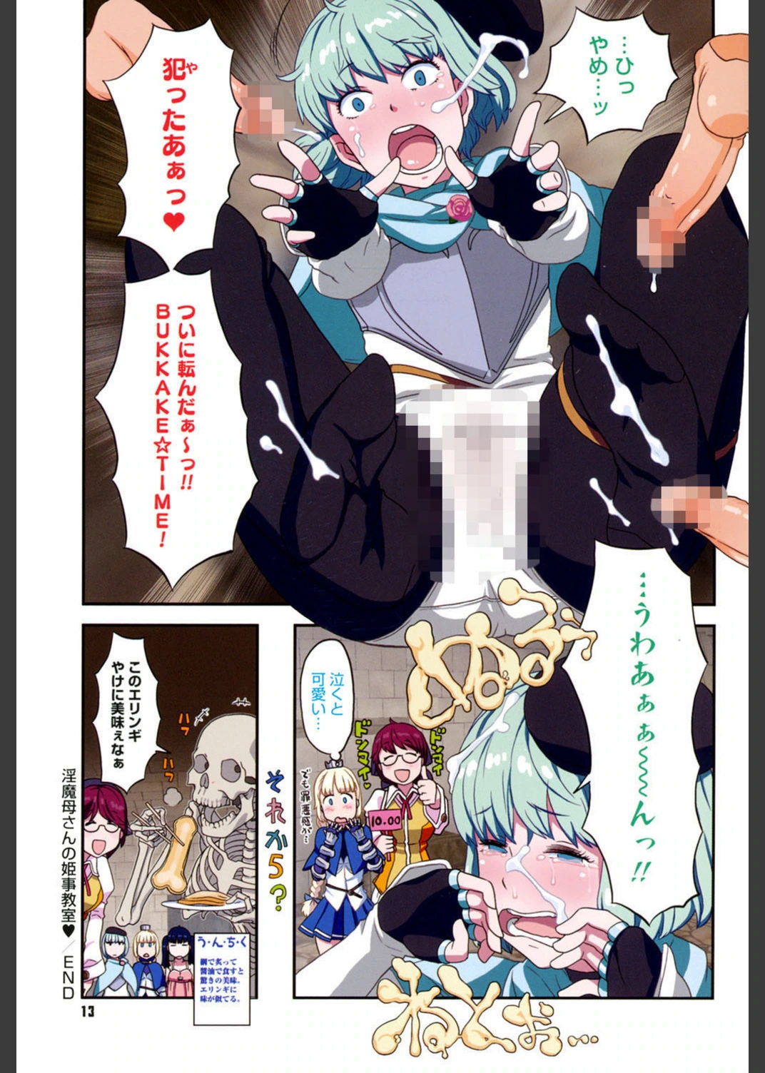 試し読み 8枚目