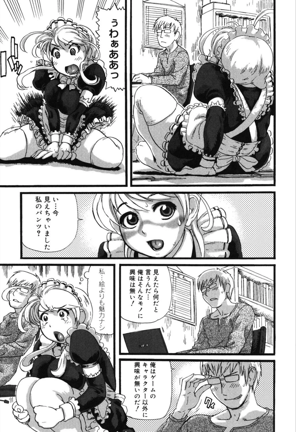 試し読み 8枚目