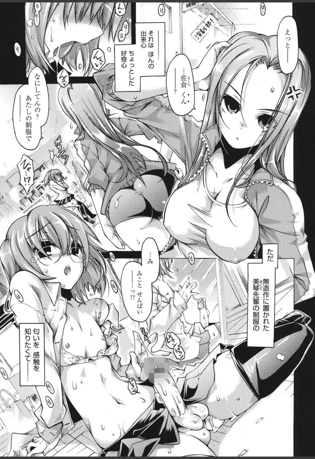 試し読み 4枚目