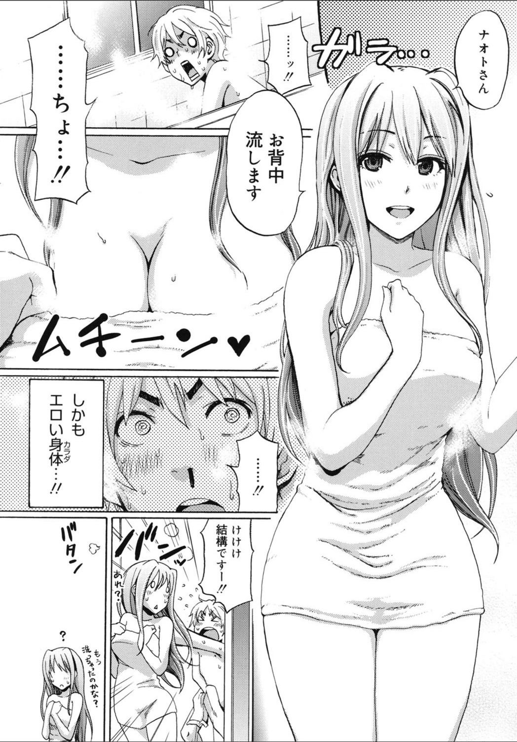 試し読み 8枚目