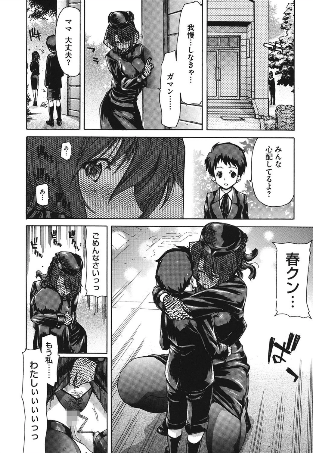 試し読み 7枚目