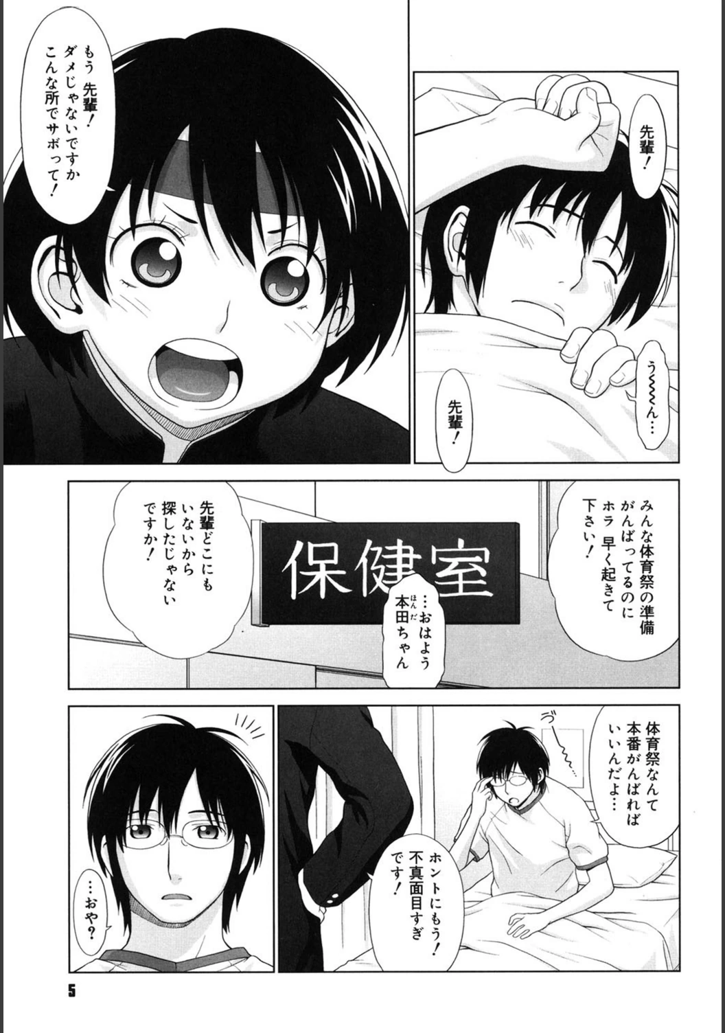 試し読み 4枚目