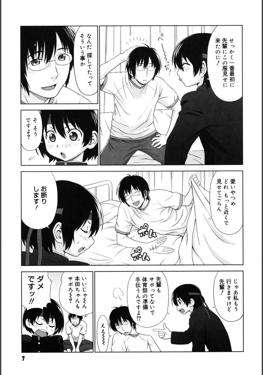 試し読み 6枚目