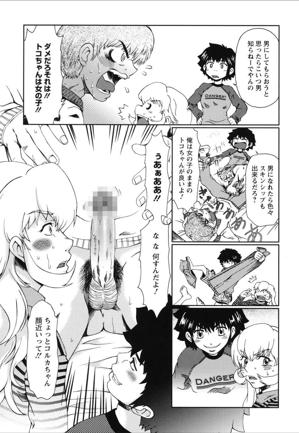 試し読み 7枚目