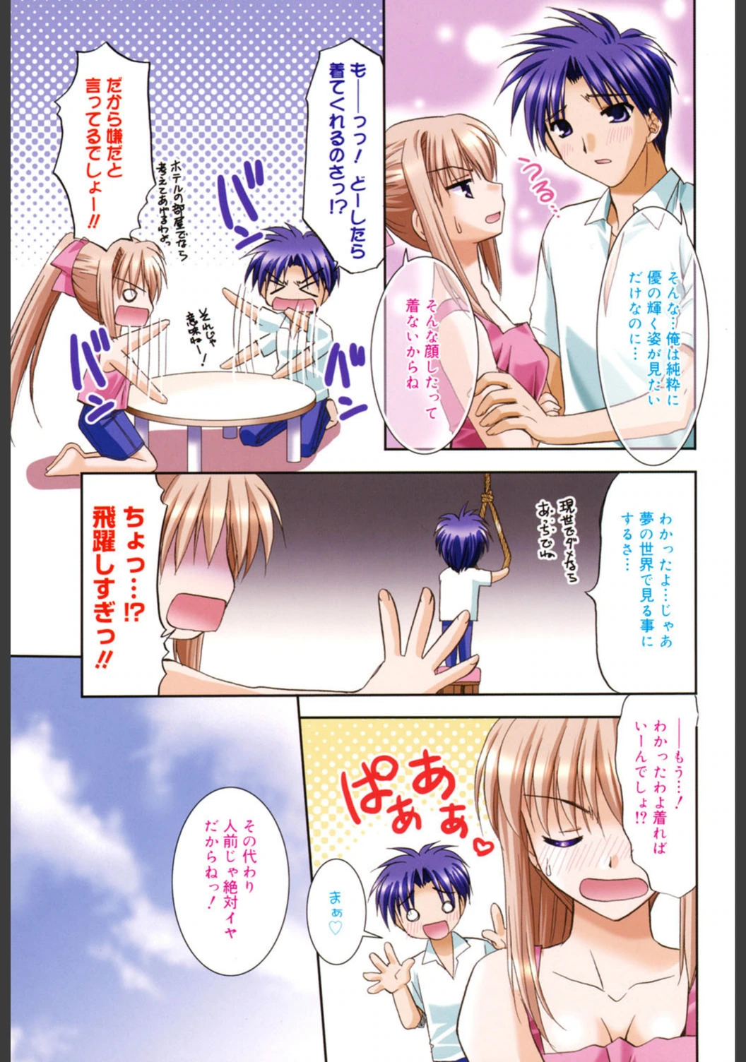 試し読み 8枚目