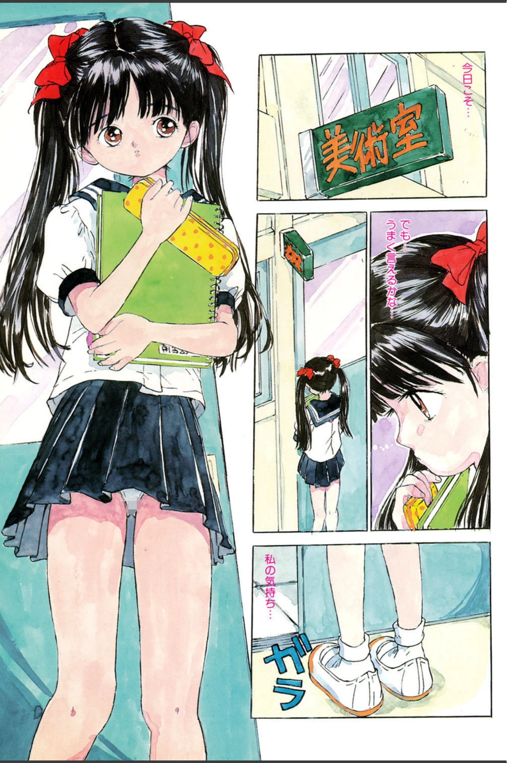 試し読み 6枚目