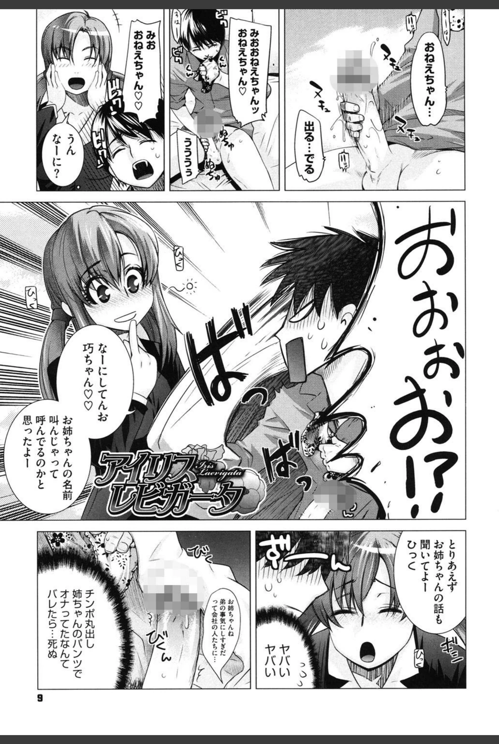 試し読み 8枚目