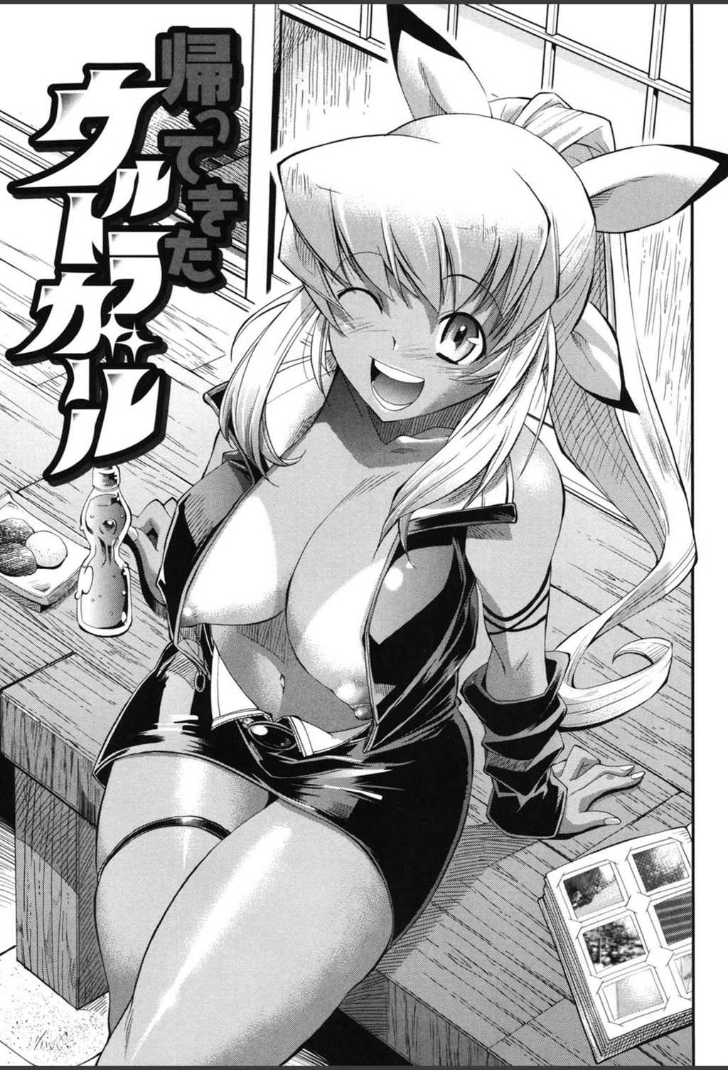 試し読み 8枚目