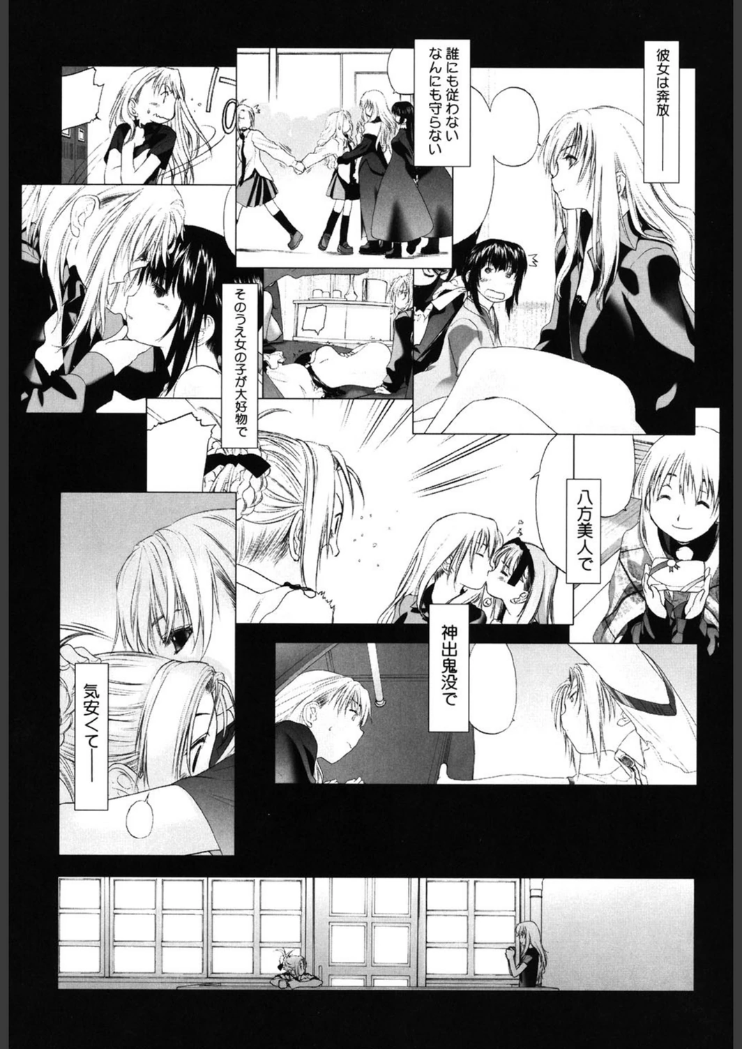 試し読み 6枚目