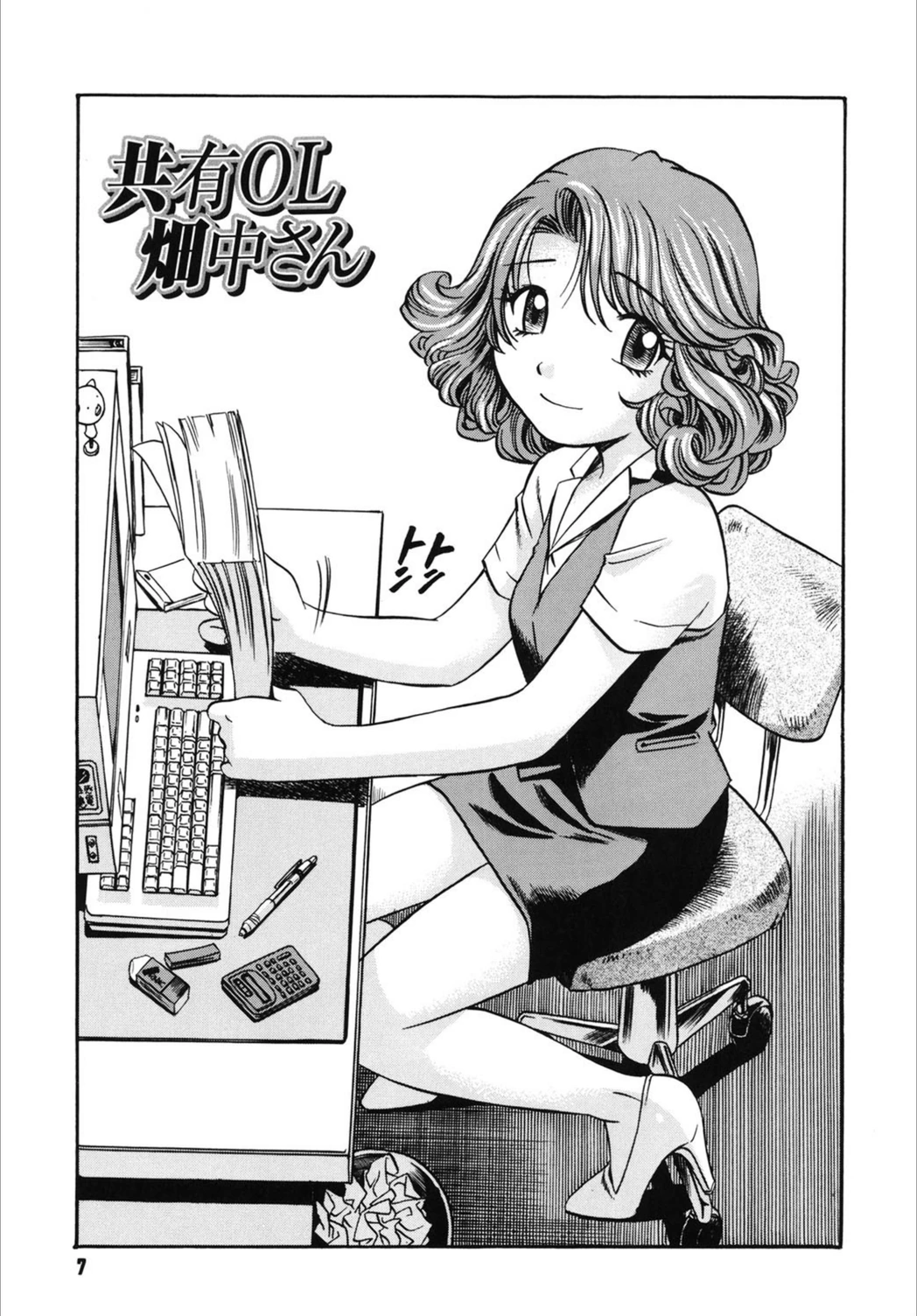 試し読み 6枚目
