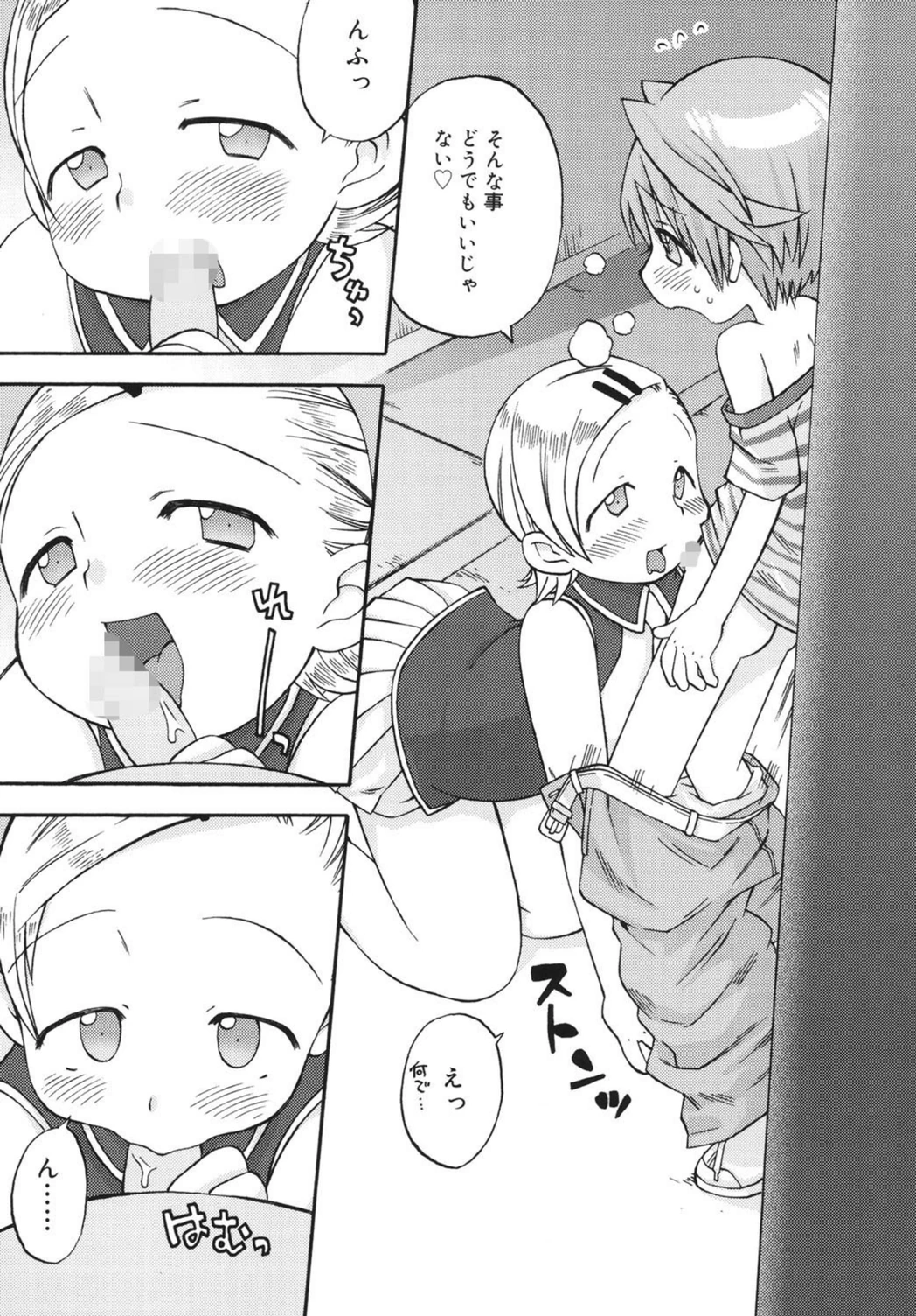 試し読み 8枚目