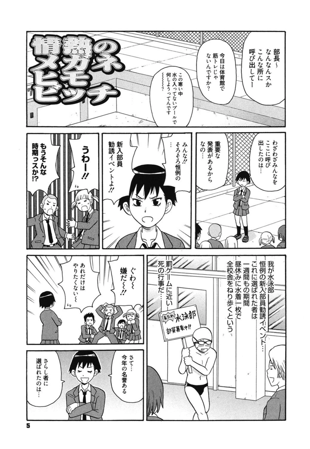 試し読み 4枚目
