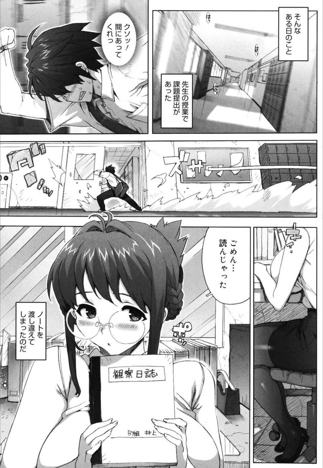試し読み 6枚目