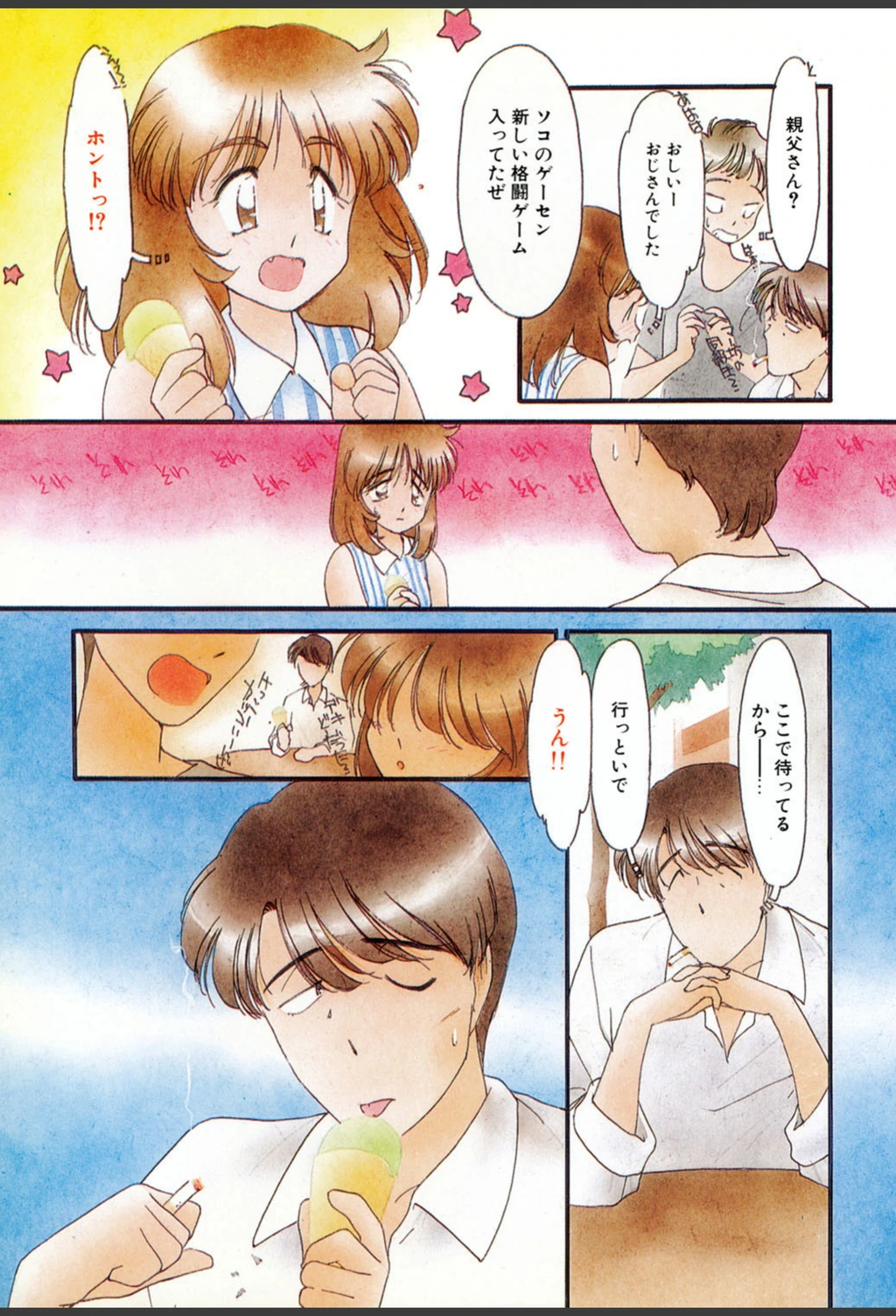 試し読み 4枚目