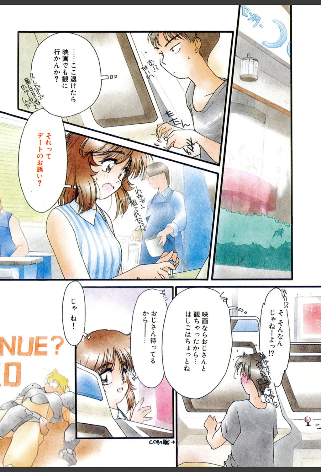 試し読み 5枚目