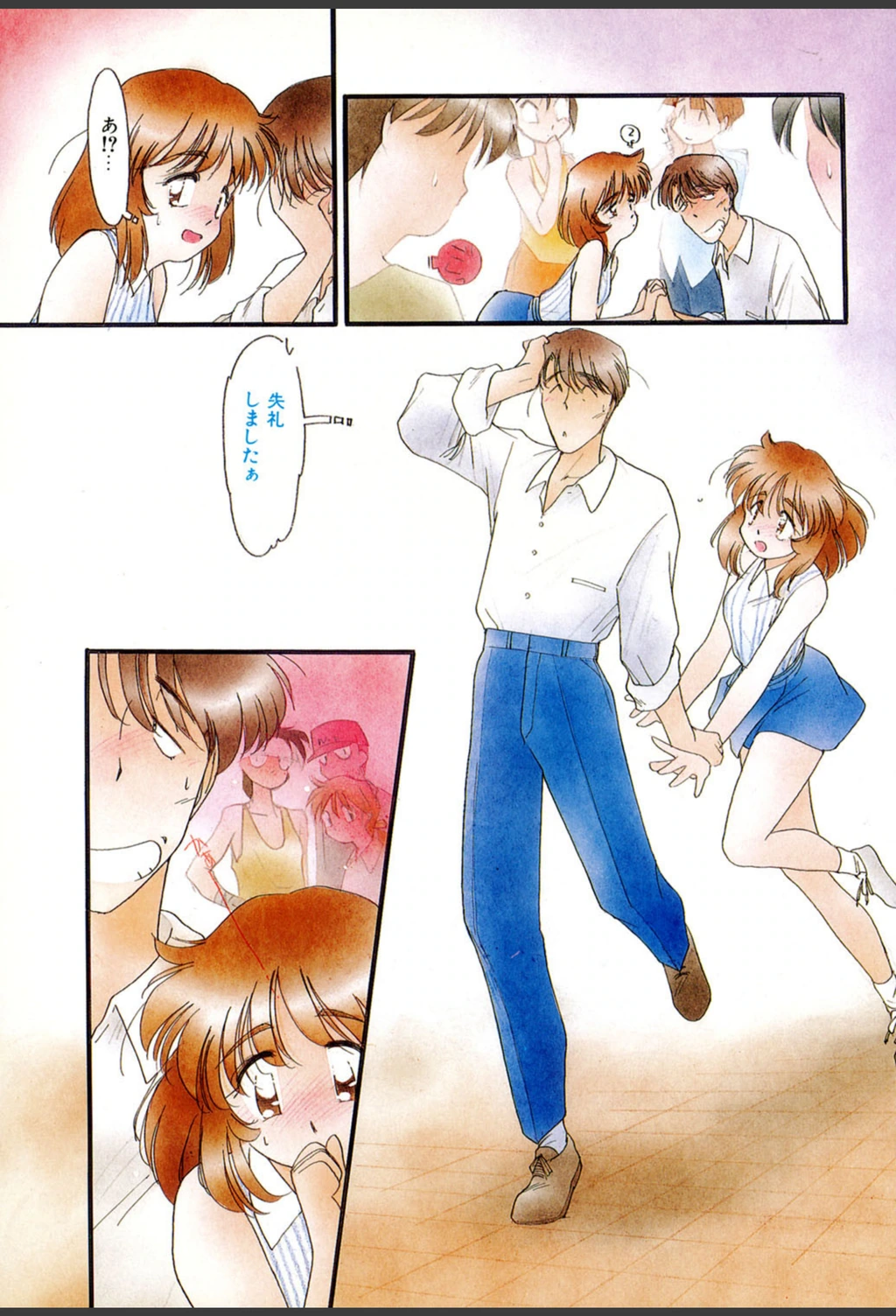 試し読み 8枚目