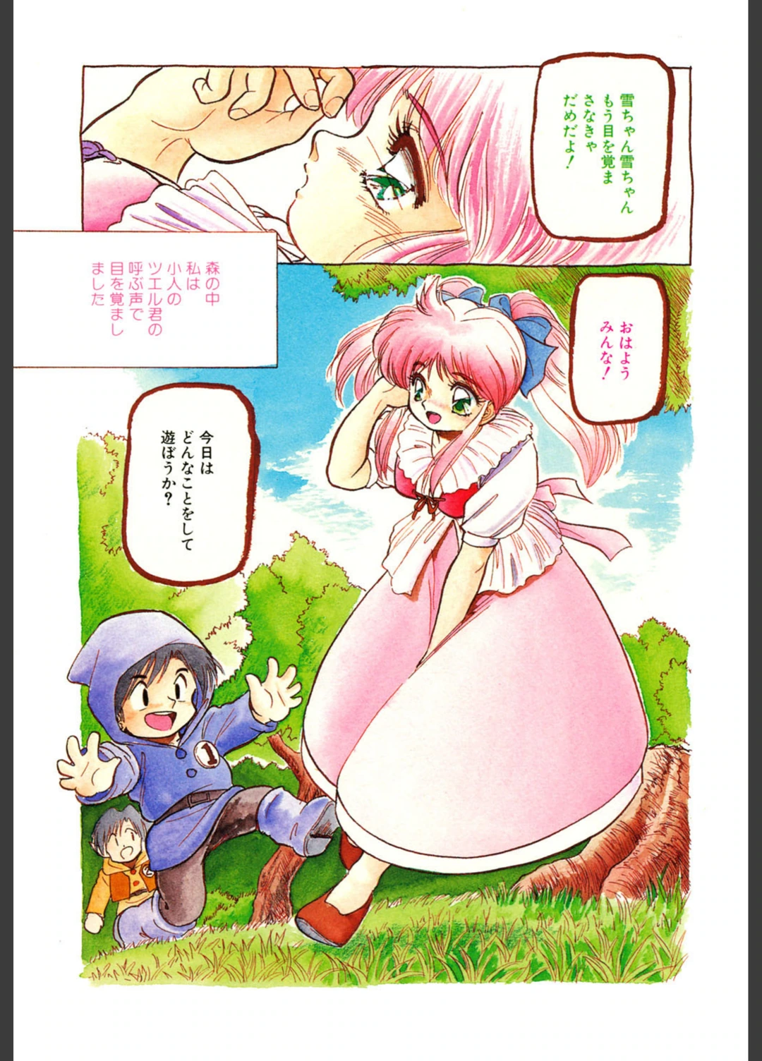 試し読み 2枚目