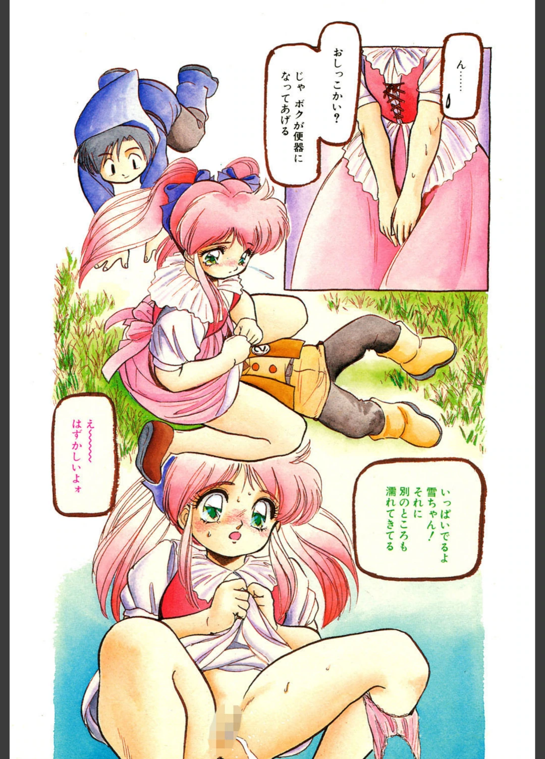 試し読み 4枚目