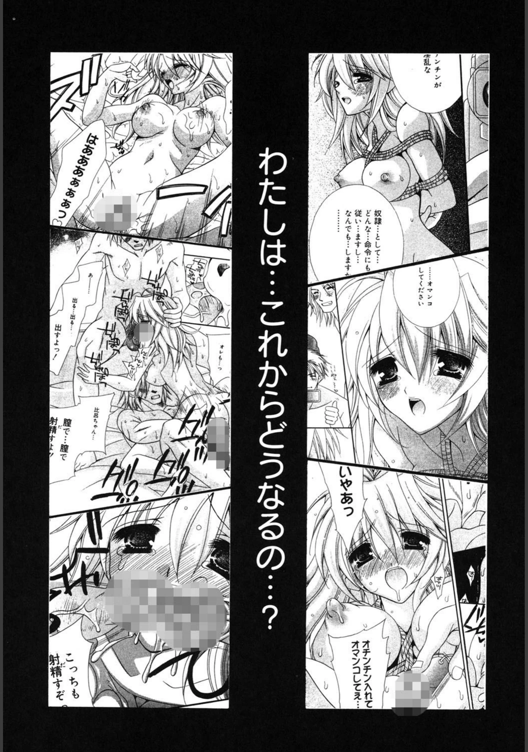 試し読み 4枚目
