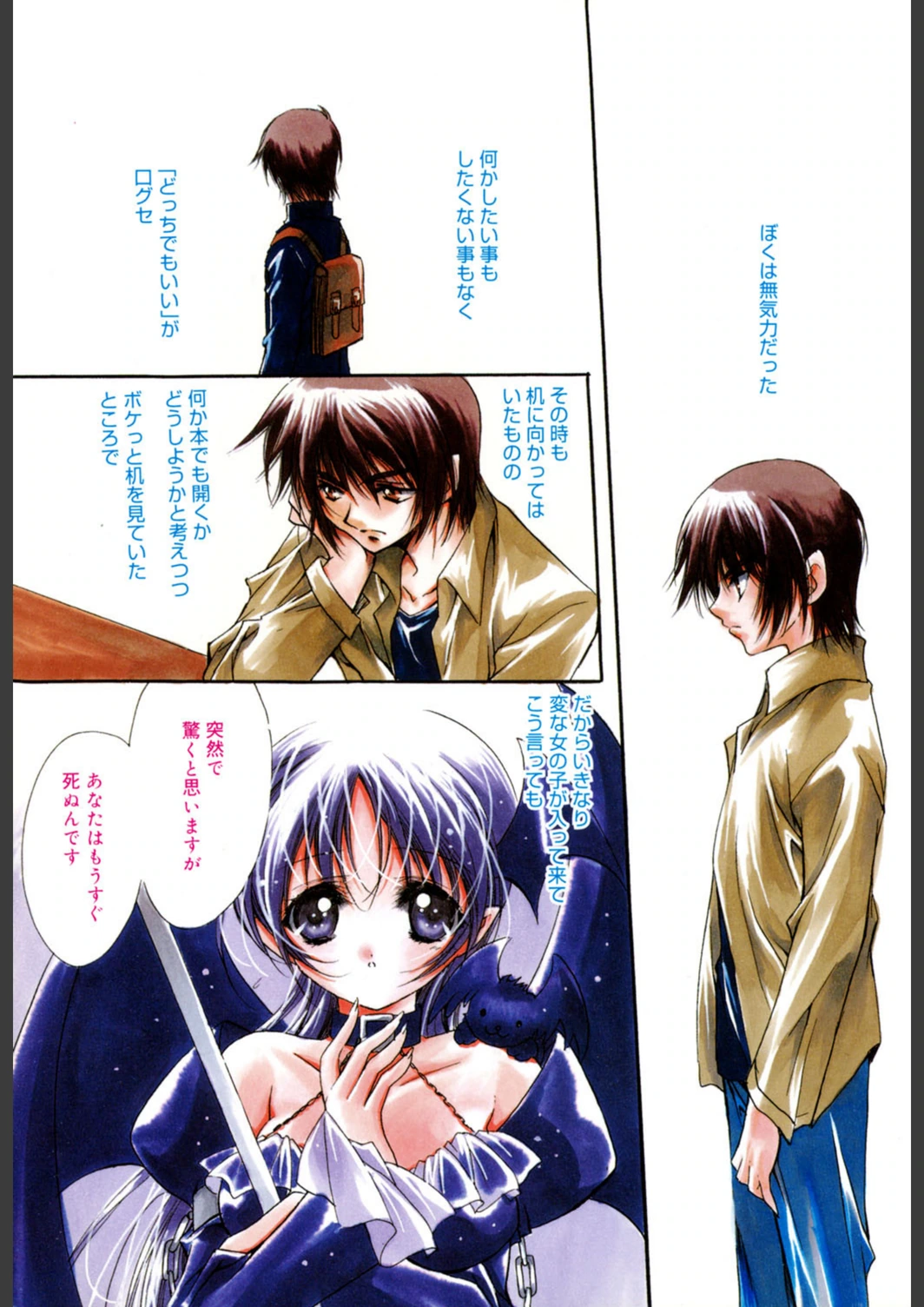 試し読み 6枚目