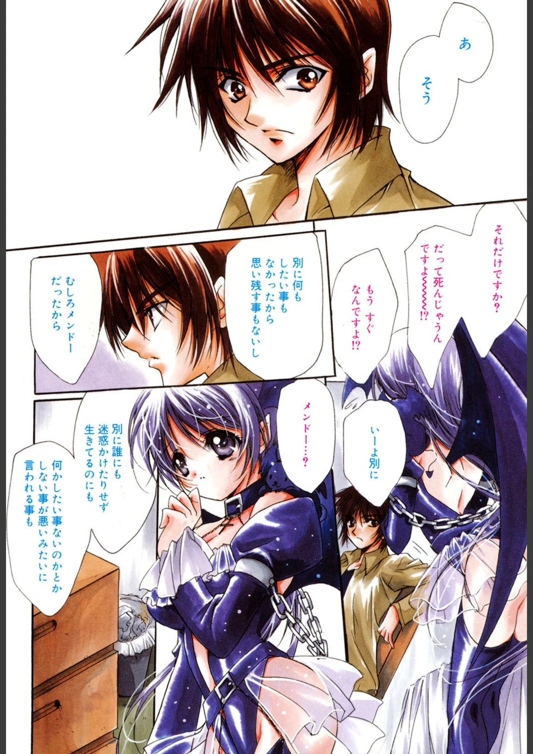 試し読み 7枚目