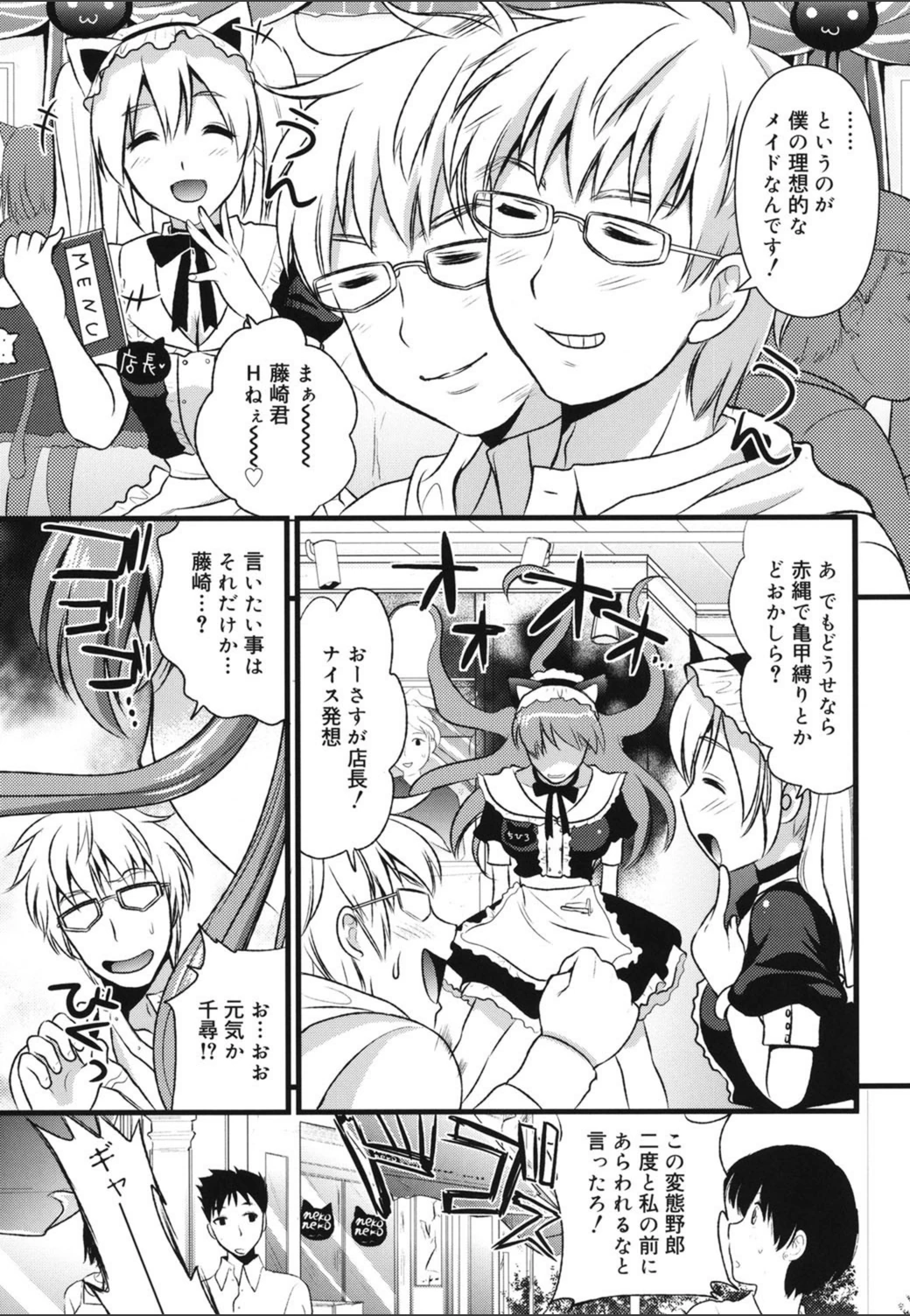 試し読み 6枚目