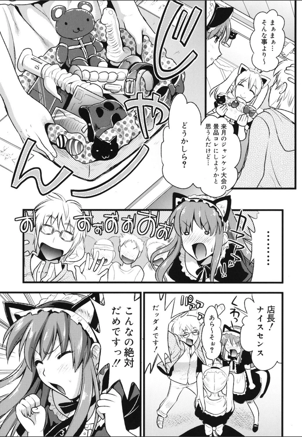 試し読み 8枚目