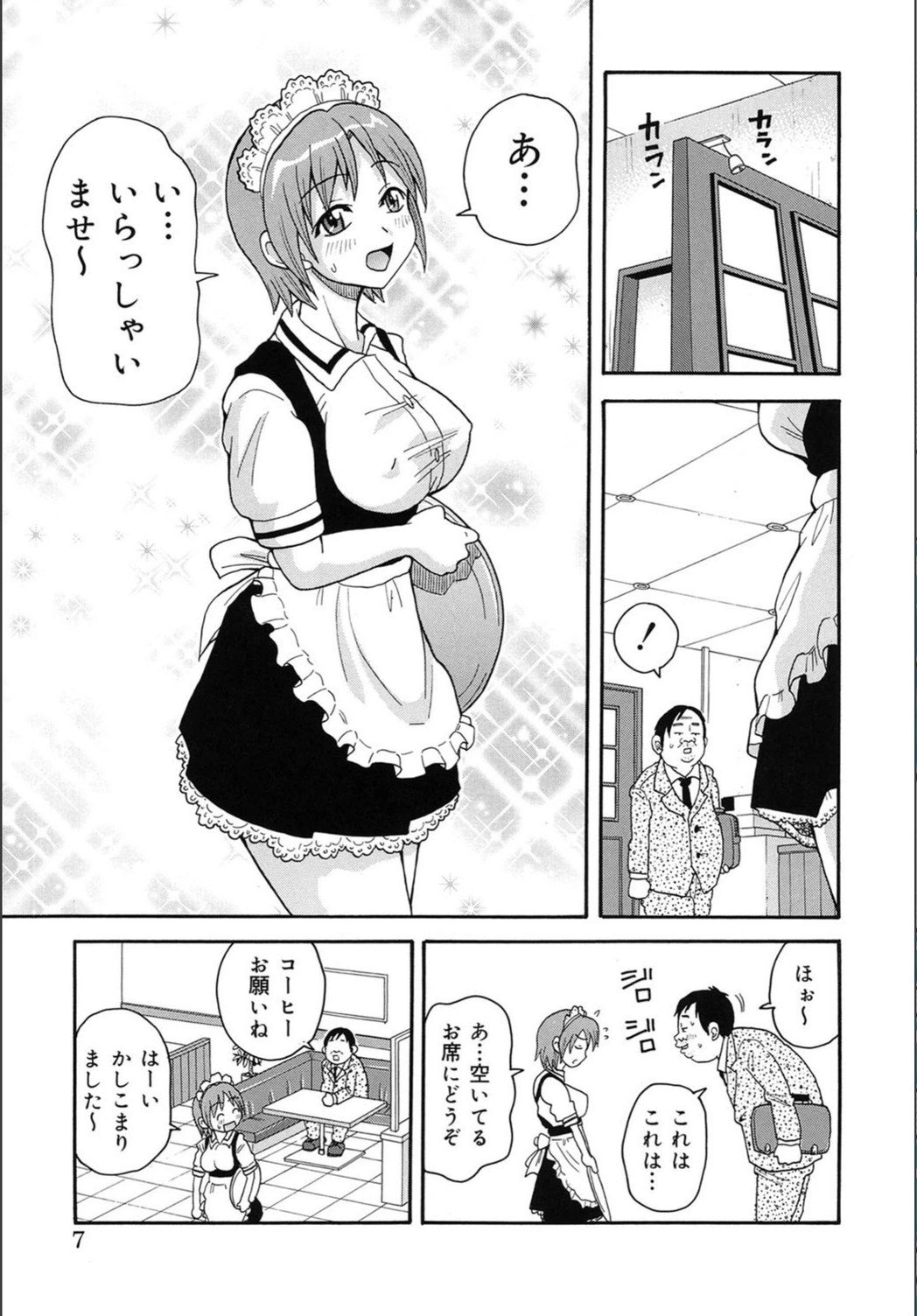 試し読み 6枚目