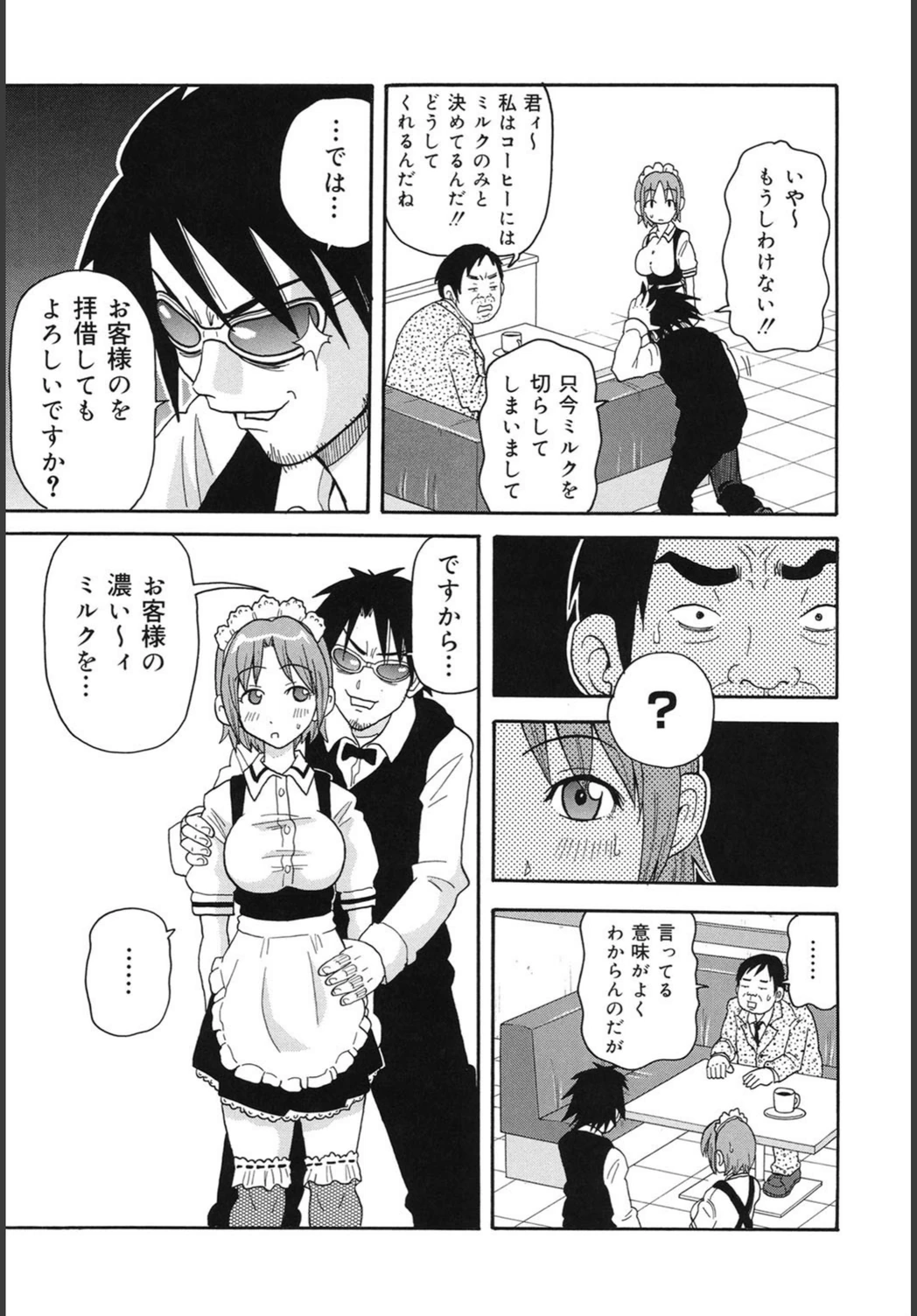 試し読み 8枚目