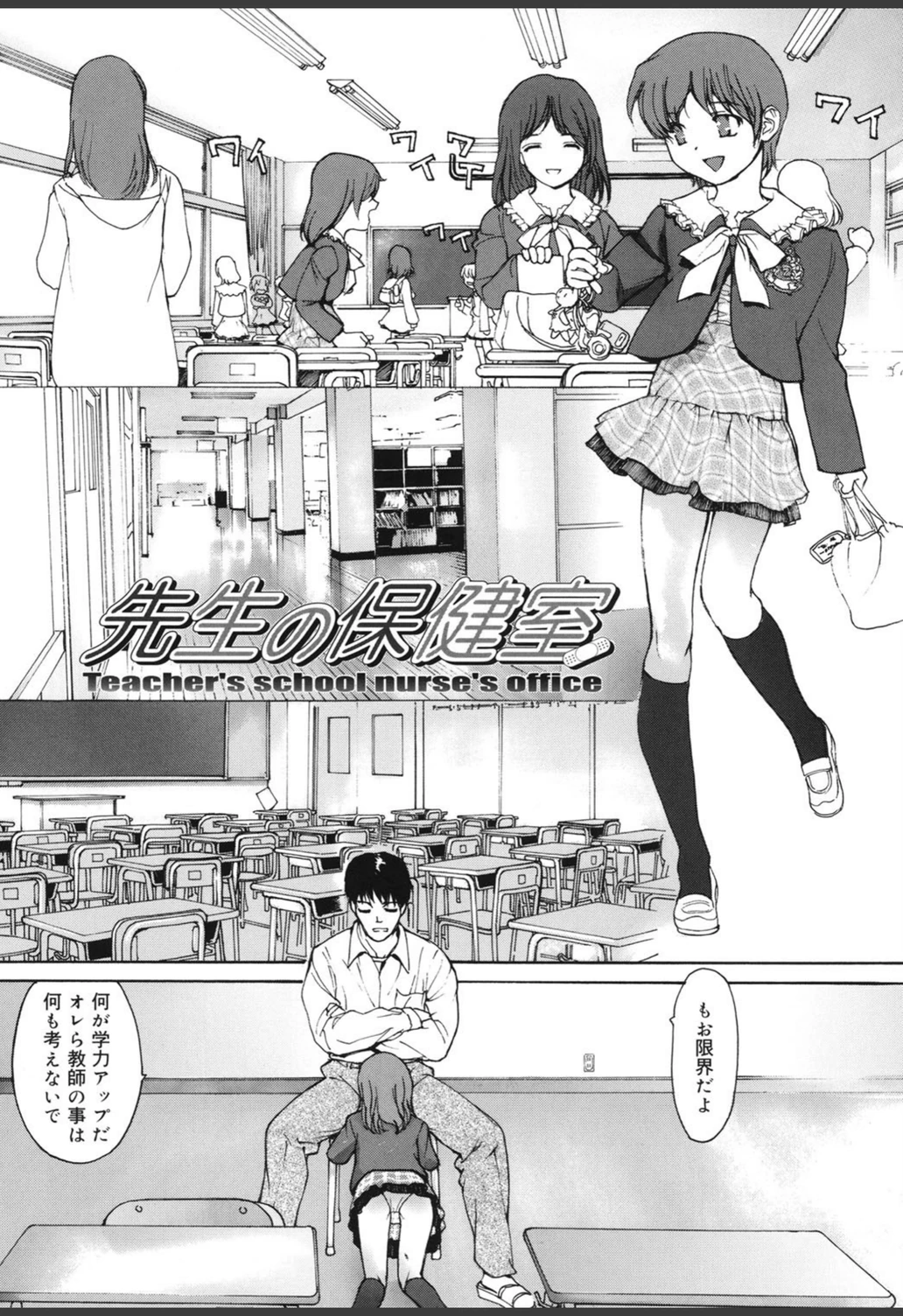 試し読み 6枚目