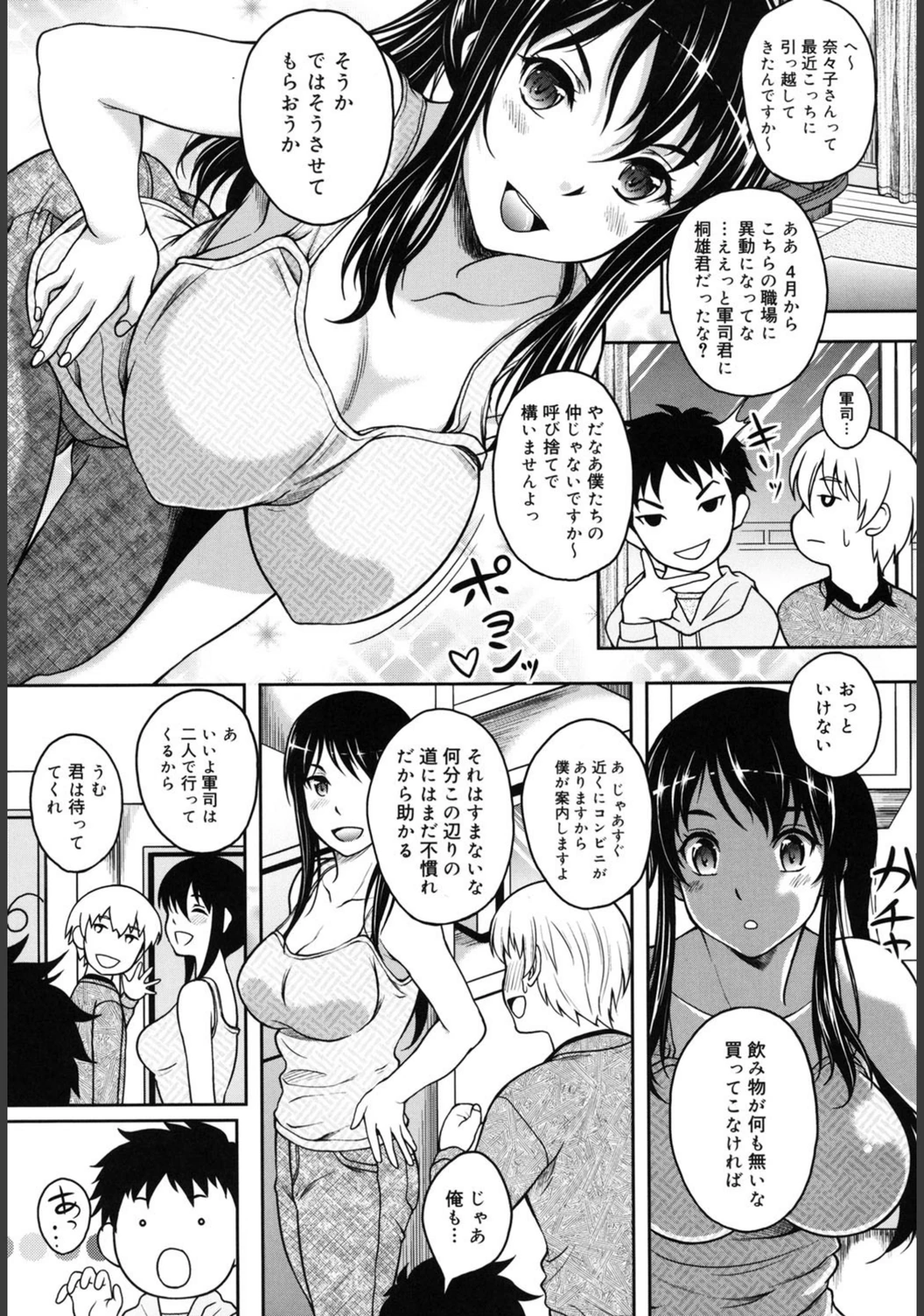 試し読み 7枚目