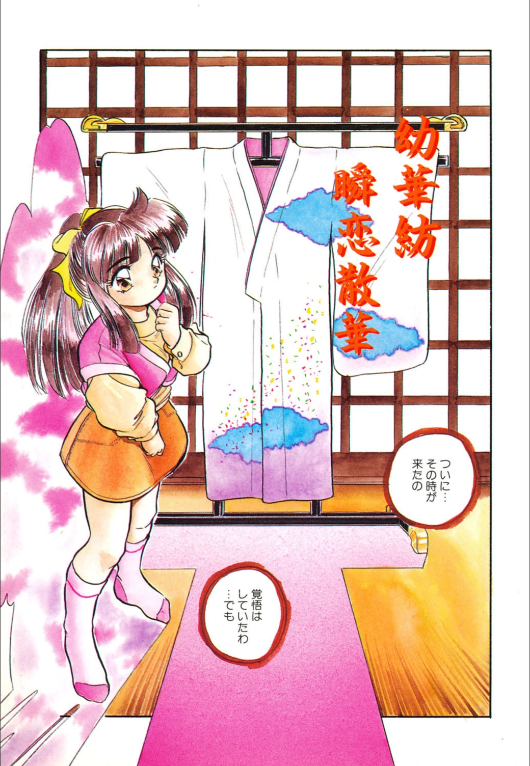 試し読み 2枚目
