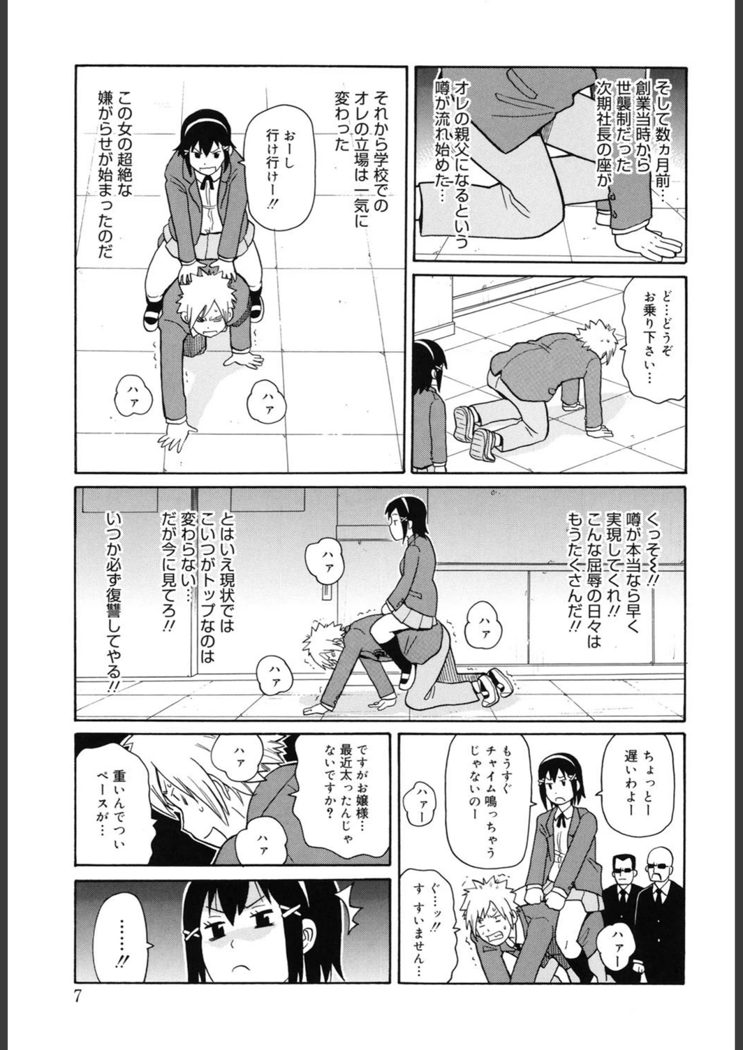 試し読み 6枚目